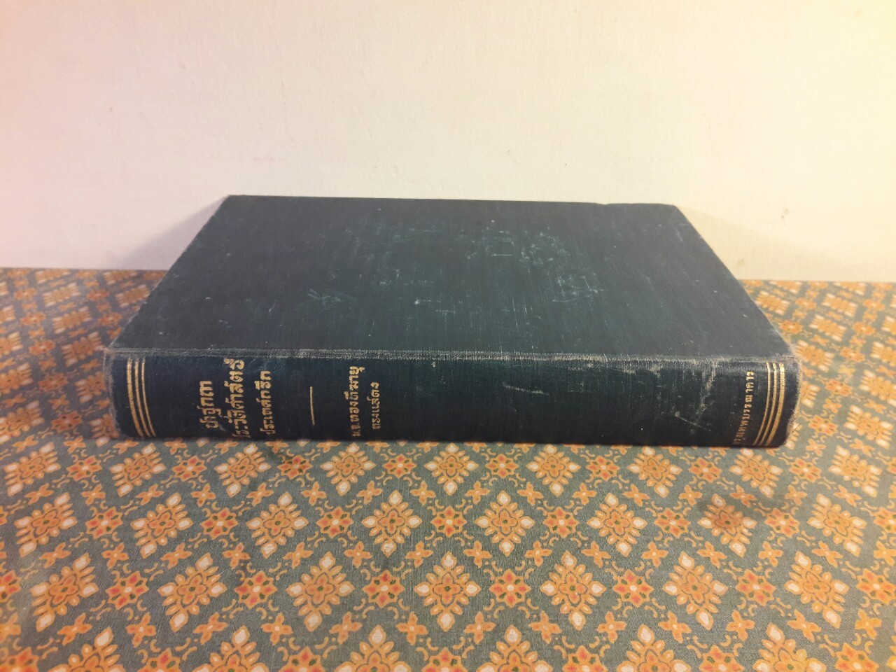 ปาฐกถาประวัติศาสตร์ประเทศกรีก