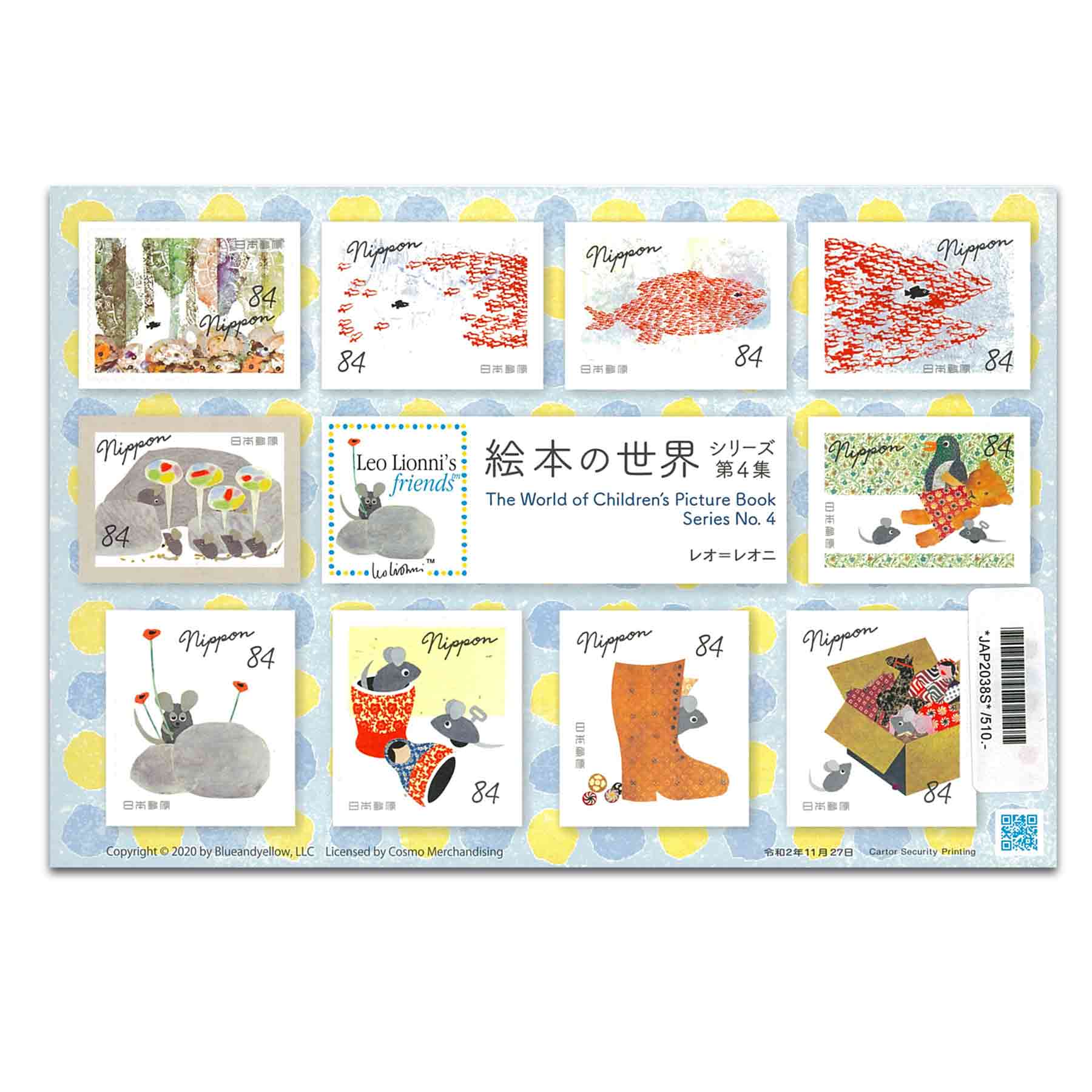 แสตมป์ญี่ปุ่น 2020 ชีทแสตมป์ชุด World of Childrens Picture Book #4