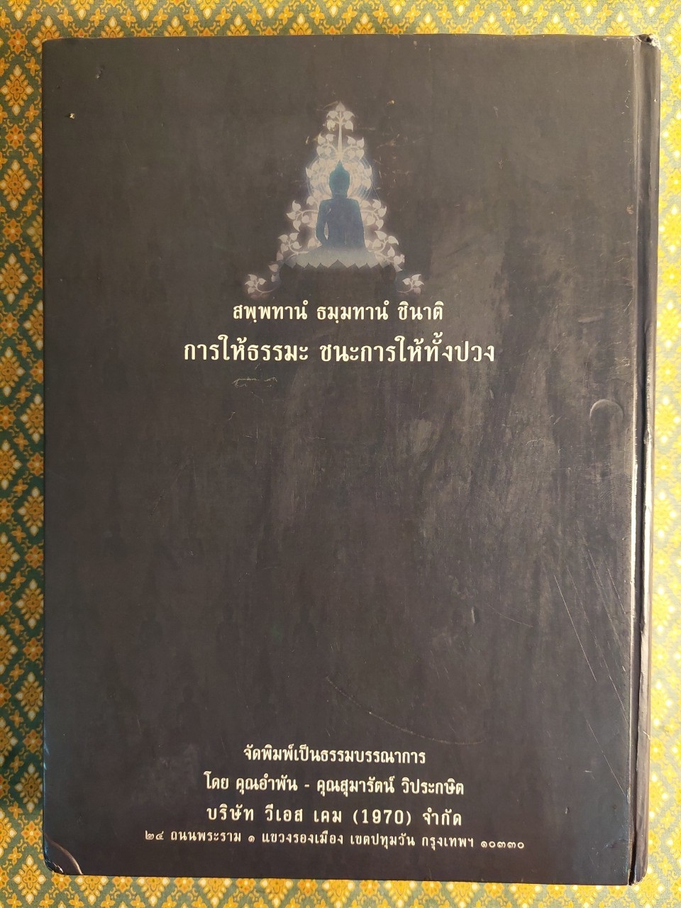 พระเจ้า 500 ชาติ ฉบับสมบูรณ์