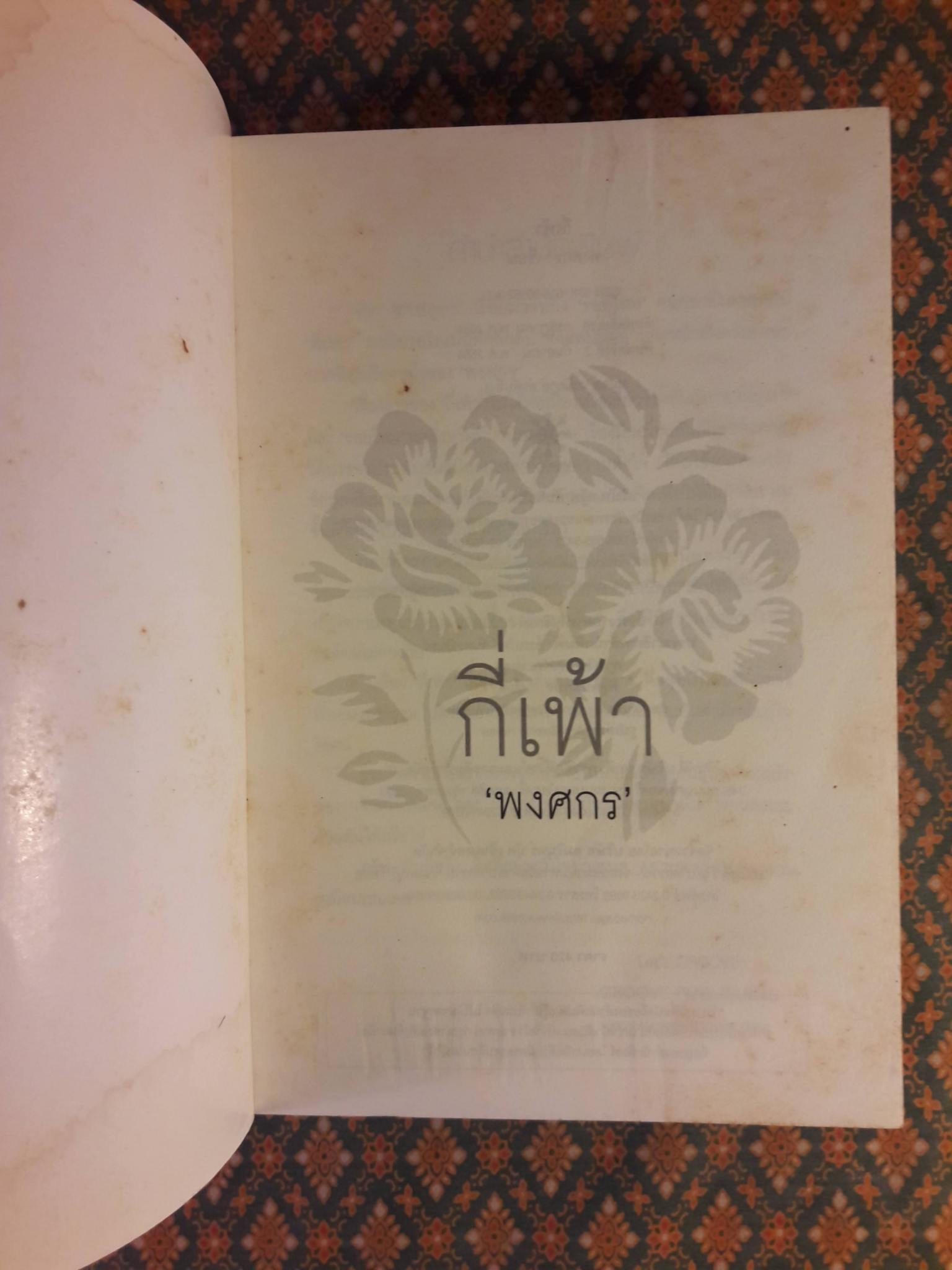 กี่เพ้า