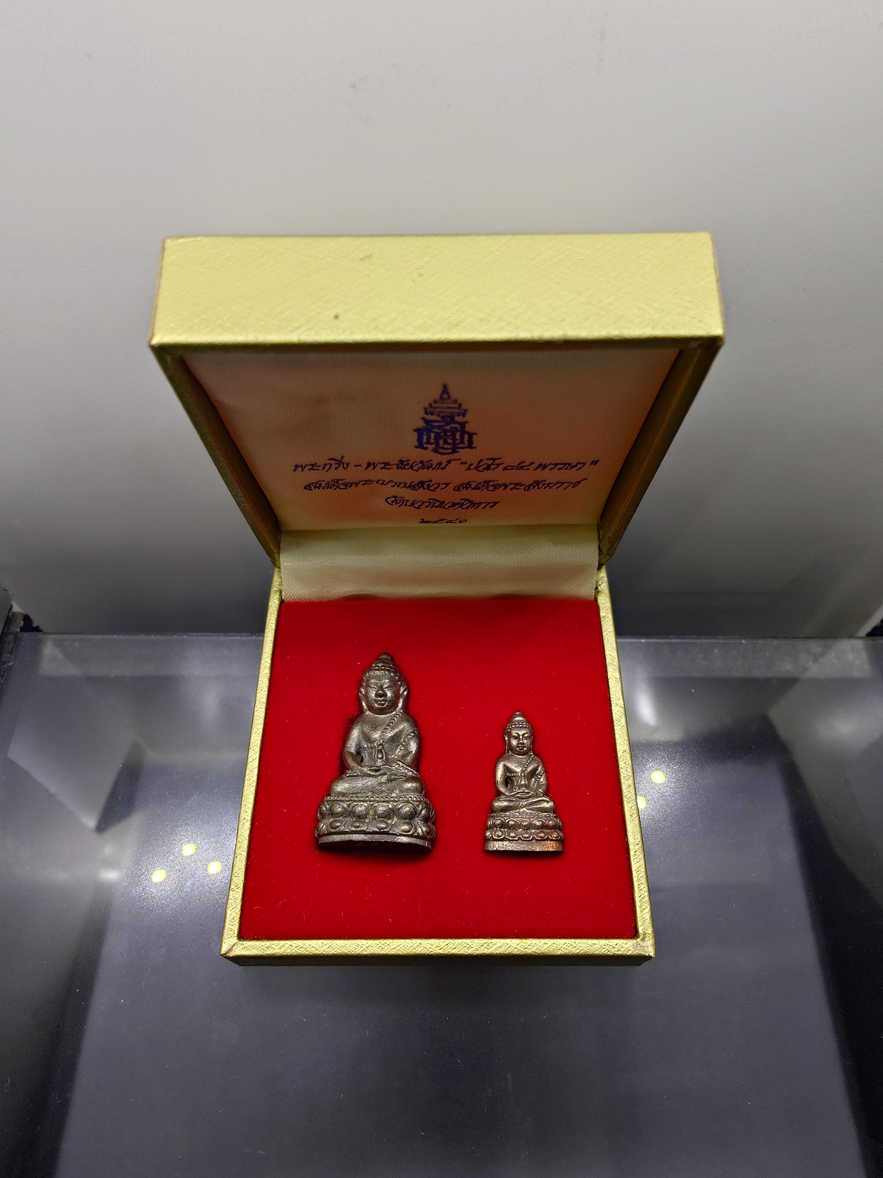 พระกริ่ง พระชัยวัฒน์ ปวโร 84 พรรษา สมเด็จพระญาณสังวร สมเด็จพระสังฆราช เนื้อนวะโลหะ วัดบวรนิเวศวิหาร ปี 2540 พร้อมกล่องเดิมๆ