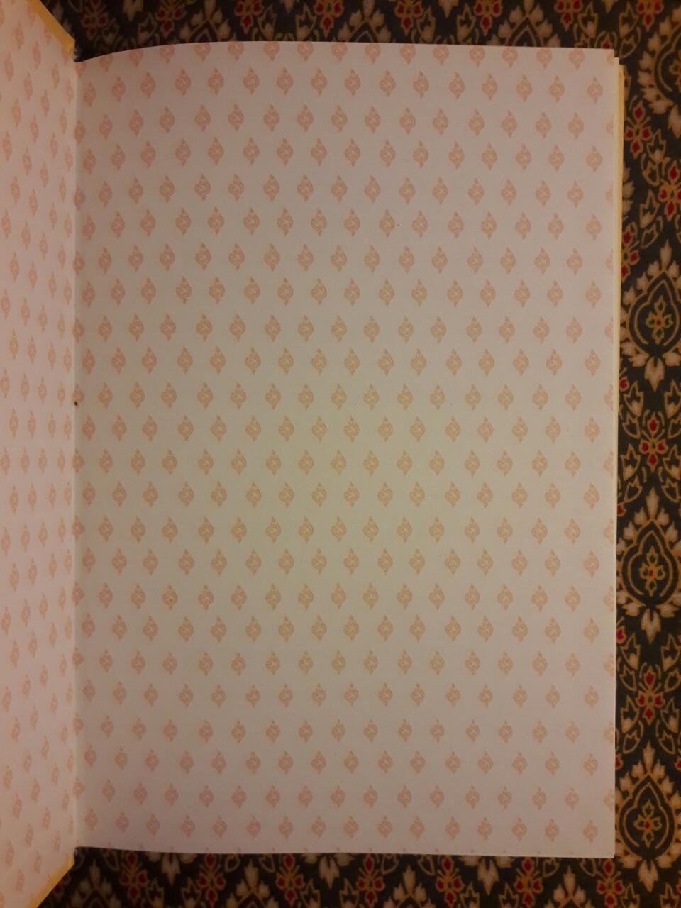 บุรุษเรืองนาม