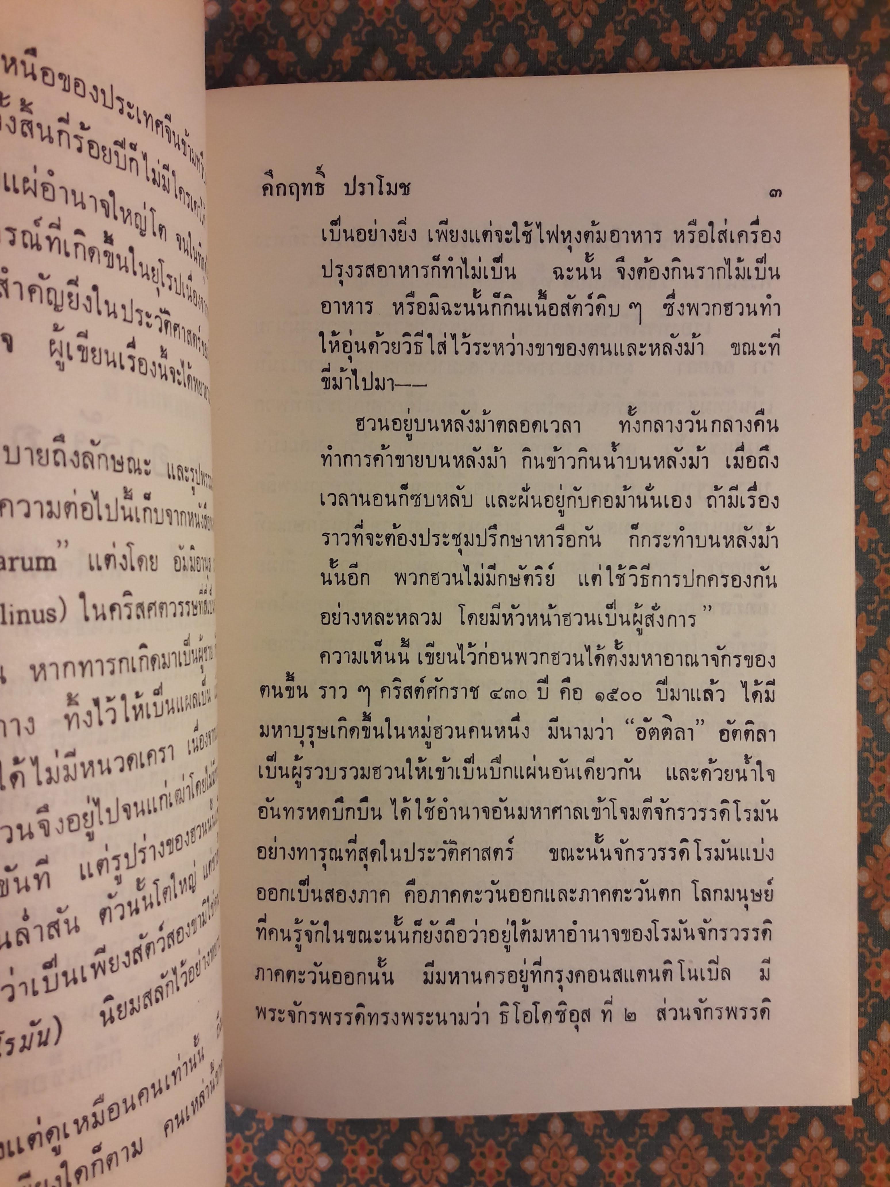 ฮวนนั้ง