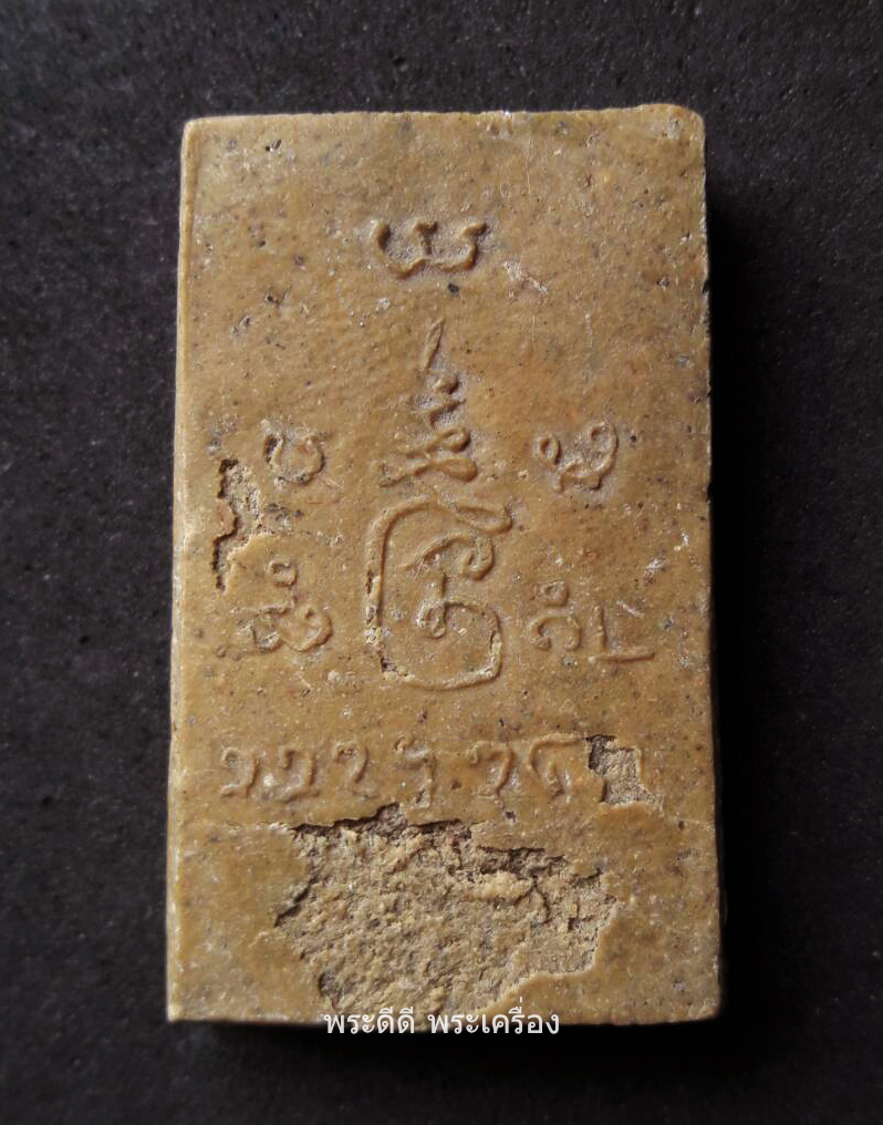 สมเด็จ 5 ชั้น หูบายศรี ผงน้ำมัน หลังยันต์นะ พระเก่าไม่ทราบที่