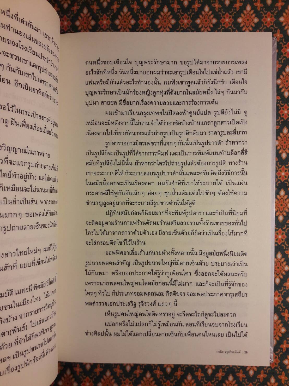 Wanich 60 + Wanich 60.5 (2 เล่ม/ชุด)