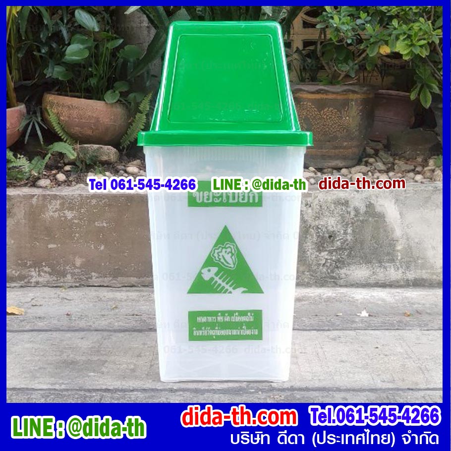 ถังขยะสีใส ทรงเหลี่ยม ฝาสี 1 ช่องทิ้ง 60 ลิตร