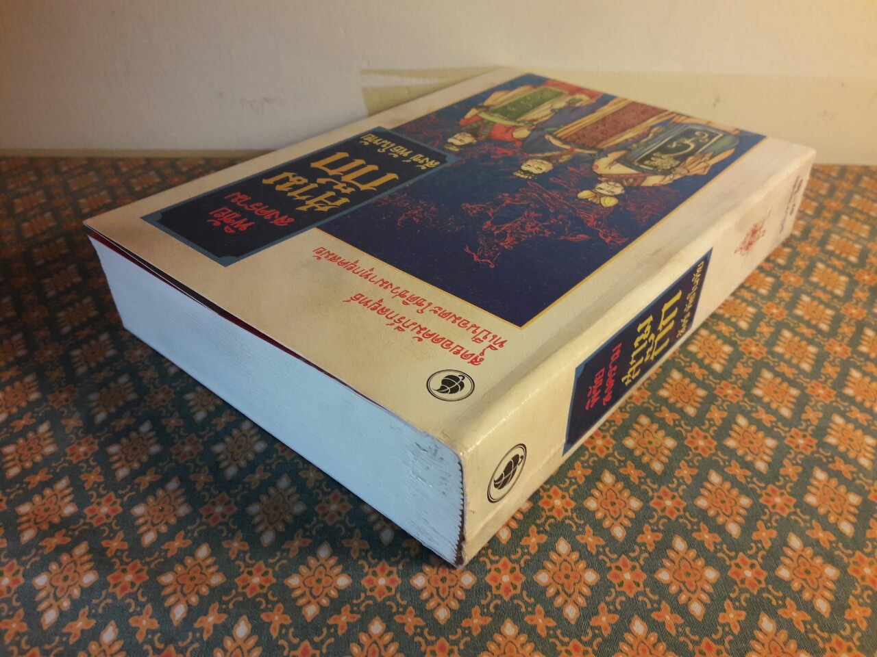 พิชัยสงครามสามก๊ก ฉบับรวมเล่ม 1-2