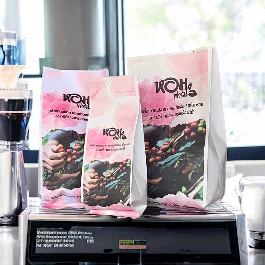 เมล็ดกาแฟ พร้อมบด ดอยปางขอน เชียงราย ใช้สะดวก รวดเร็ว