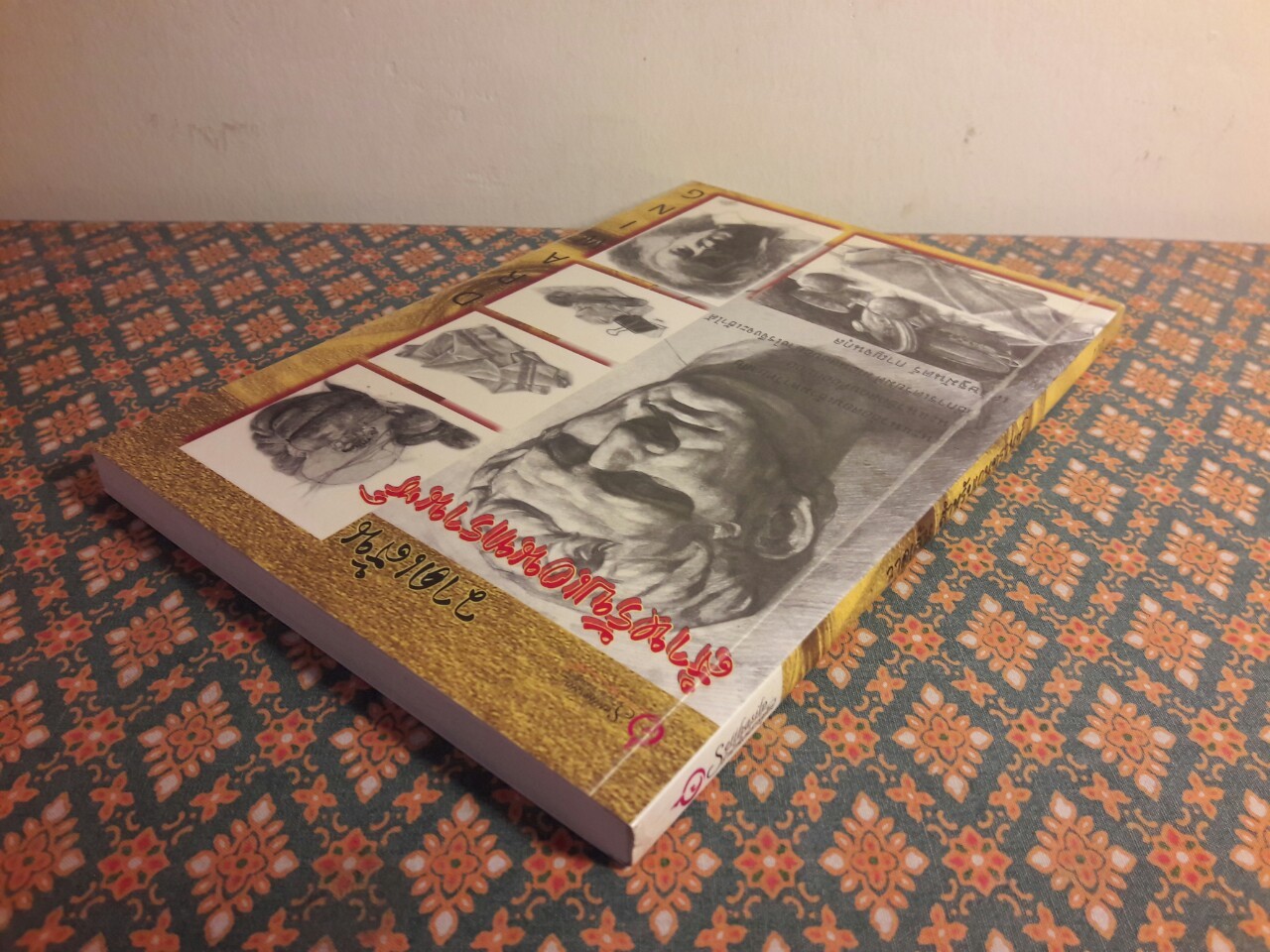 วาดเส้นสำหรับเอนทรานซ์