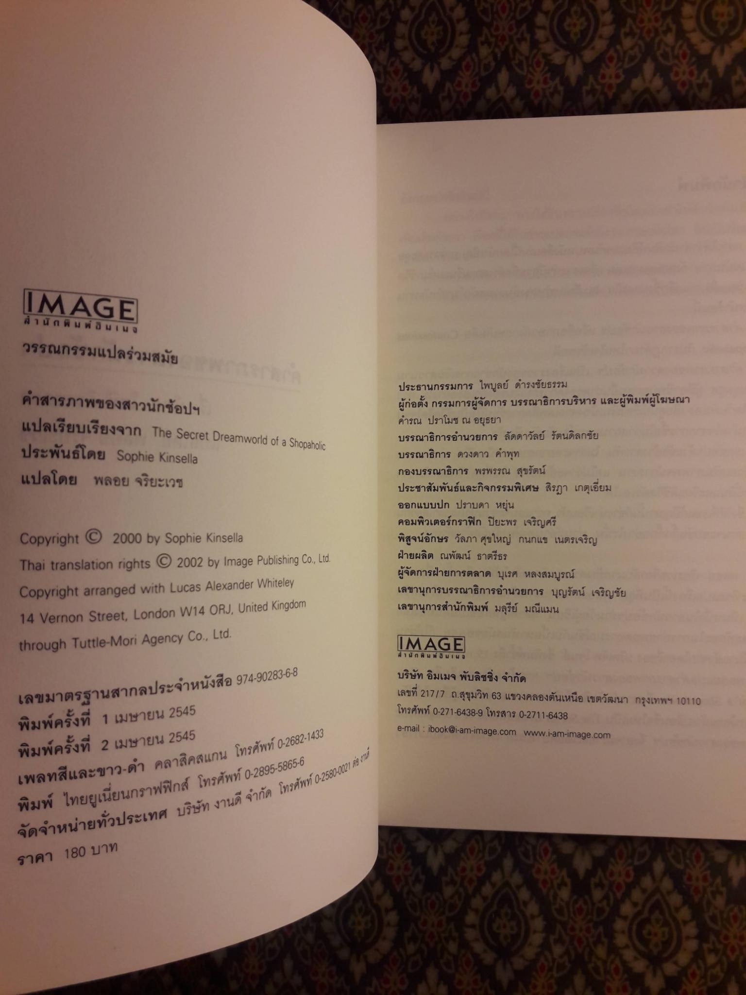 คำสารภาพของสาวนักช้อปฯ