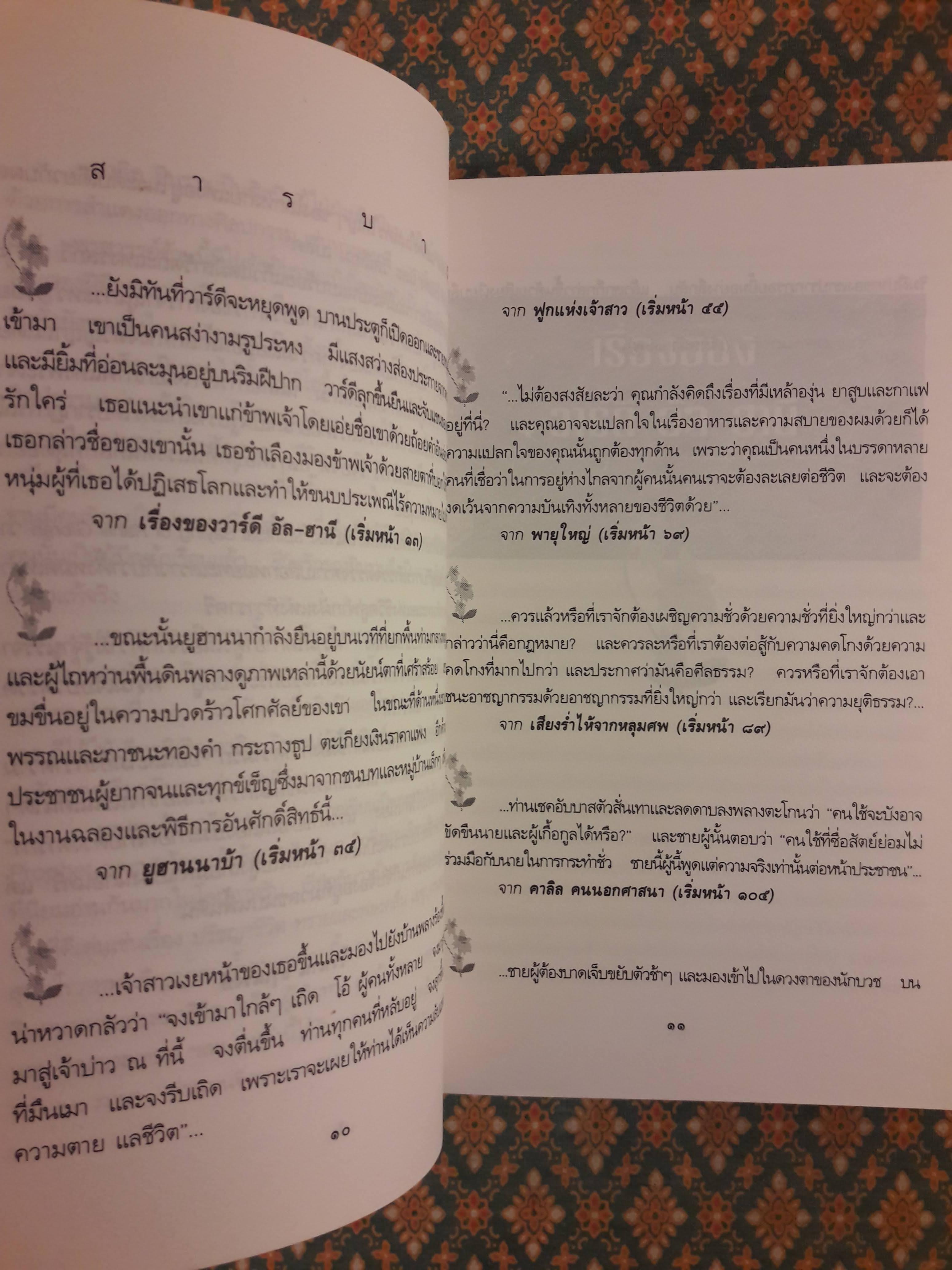 วิญญาณขบถ SPIRIT REBELLIOUS