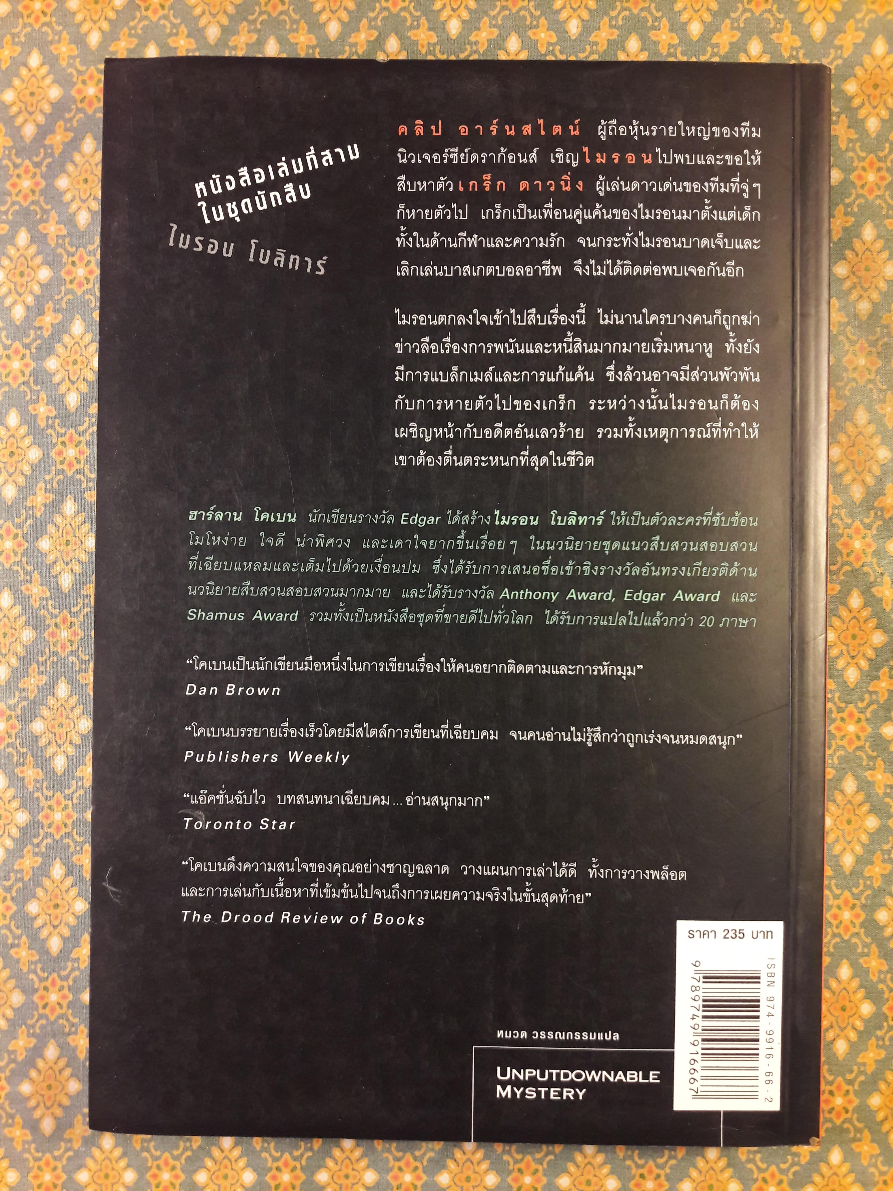 เล่ห์ FADE AWAY