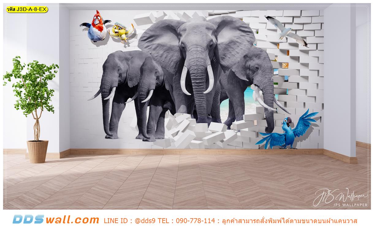ร้านรับ ปริ้นวอลเปเปอร์ ตกแต่งผนังกำแพงภาพ ลายช้างสามตัว เท่ล้ำ สามมิติ