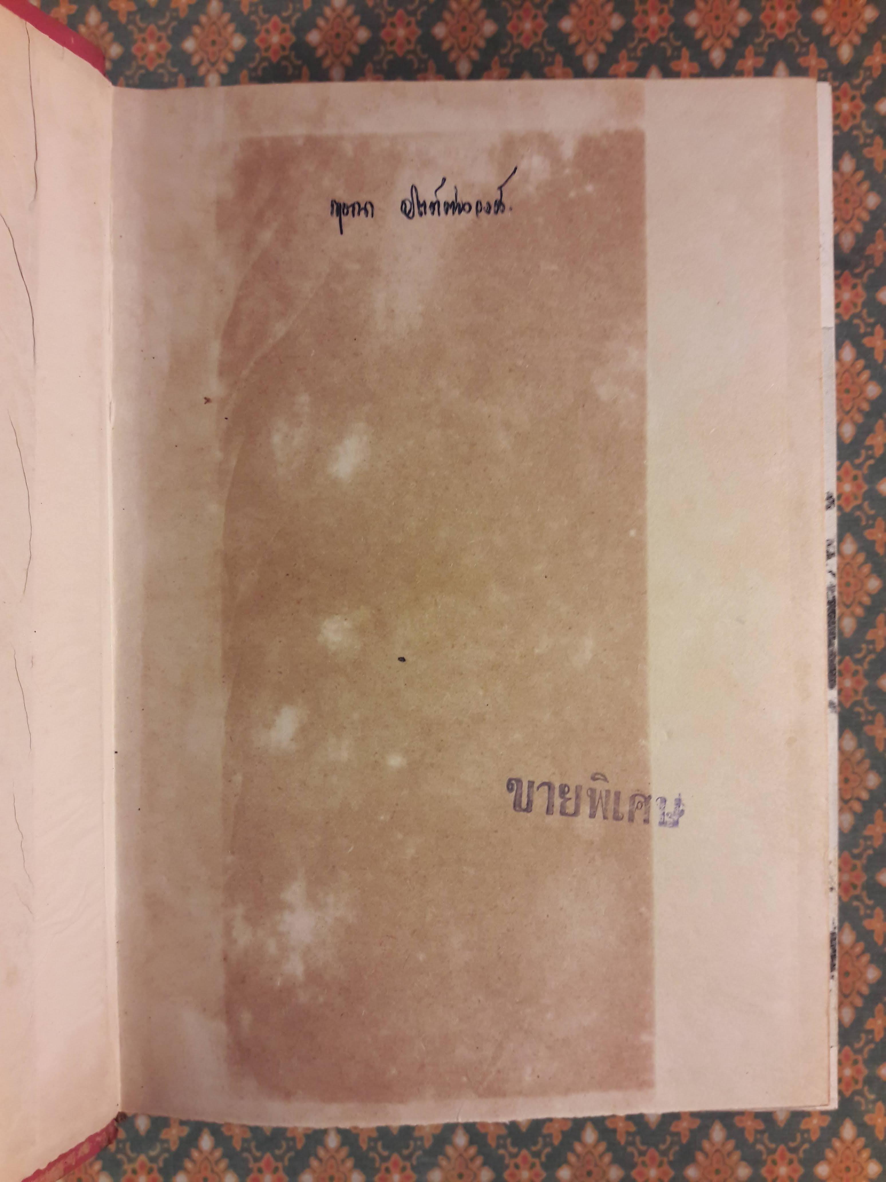 เคนเนดี้ผู้เกรียงไกร