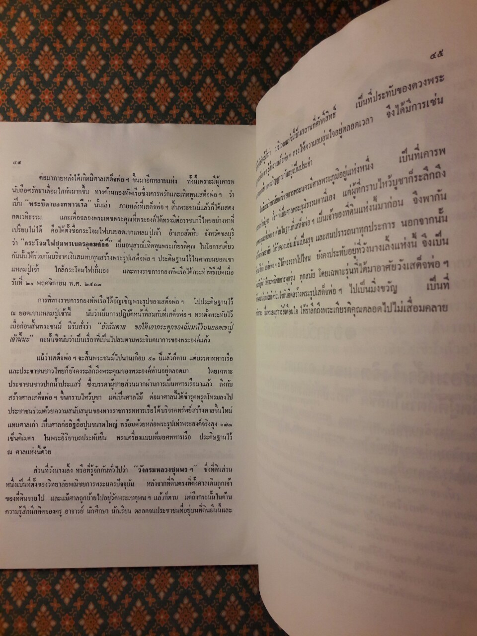 พระราชประวัติ ปาฏิหาริย์ กรมหลวงชุมพรเขตอุดมศักดิ์ พระราชบิดาแห่งกองทัพเรือ