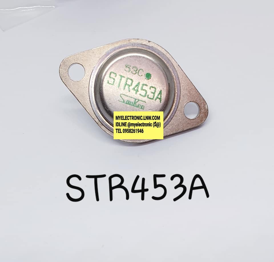 STR453Aยี่ห้อSANKENตัวถังTO3ขาราคาตัวละ