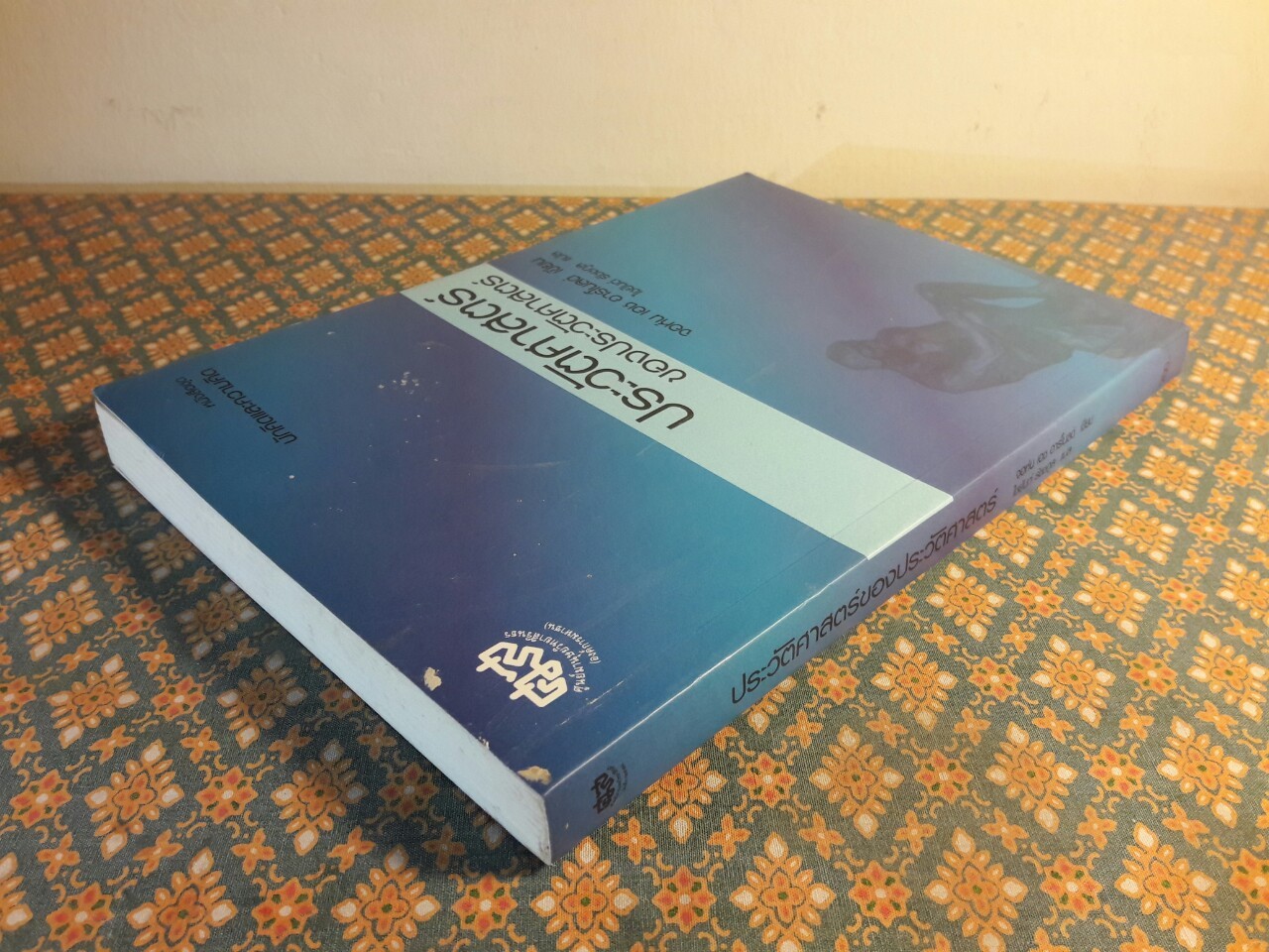 ประวัติศาสตร์ของประวัติศาสตร์