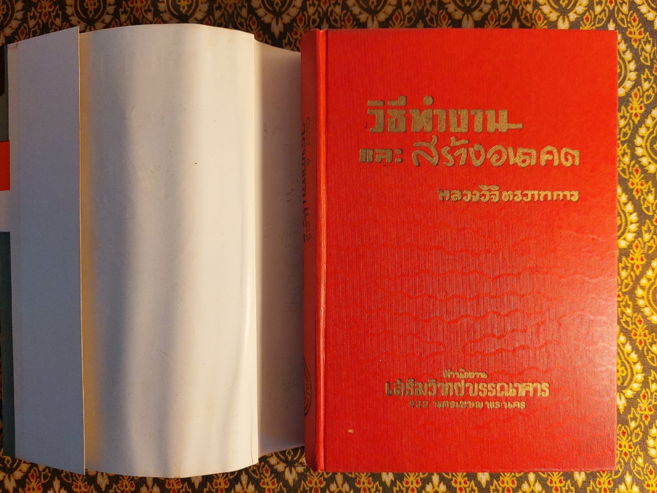 วิธีทำงานและสร้างอนาคต “หนังสือเก่าที่น่าอ่าน 100 เล่ม"