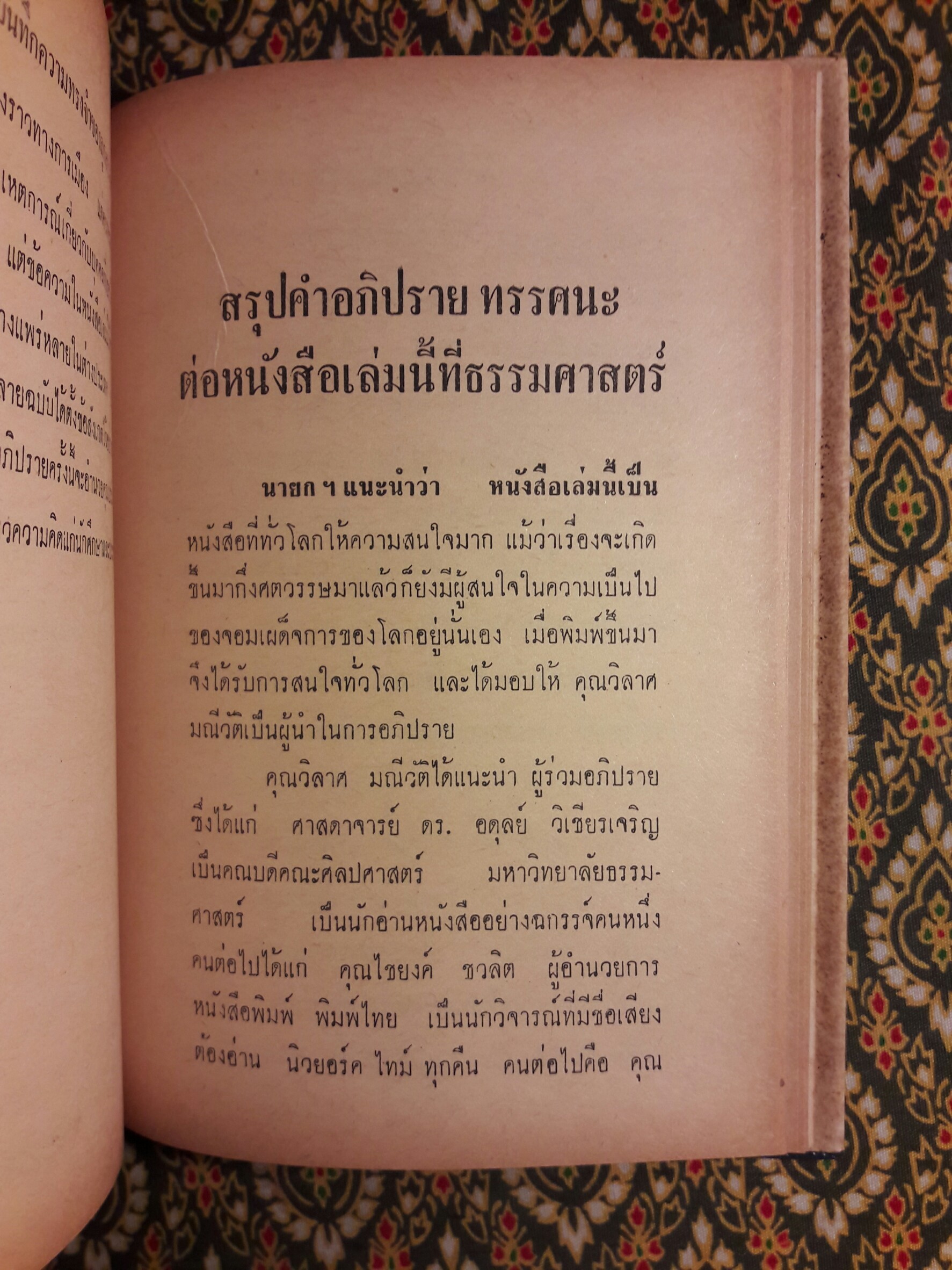 บันทึกความทรงจำของลูกสาวสตาลิน Svetlana Alliluyeva