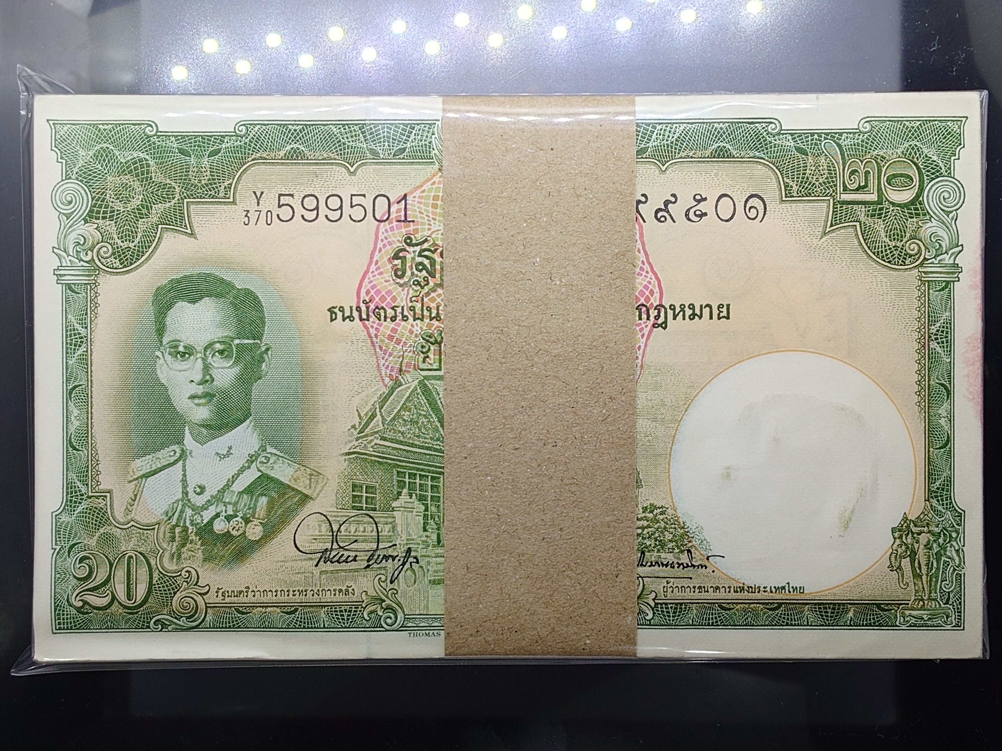 ธนบัตร 20 บาท แบบ 9 รุ่น 5 พิมพ์โทมัช (ยกแหนบ 100 ใบ เลขเรียง) สมัยรัชกาลที่9 ปี2500 ไม่ผ่านใช้