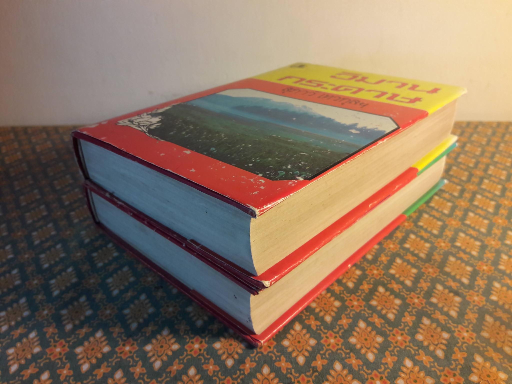 วิมานกระดาษ (2 เล่มจบ)