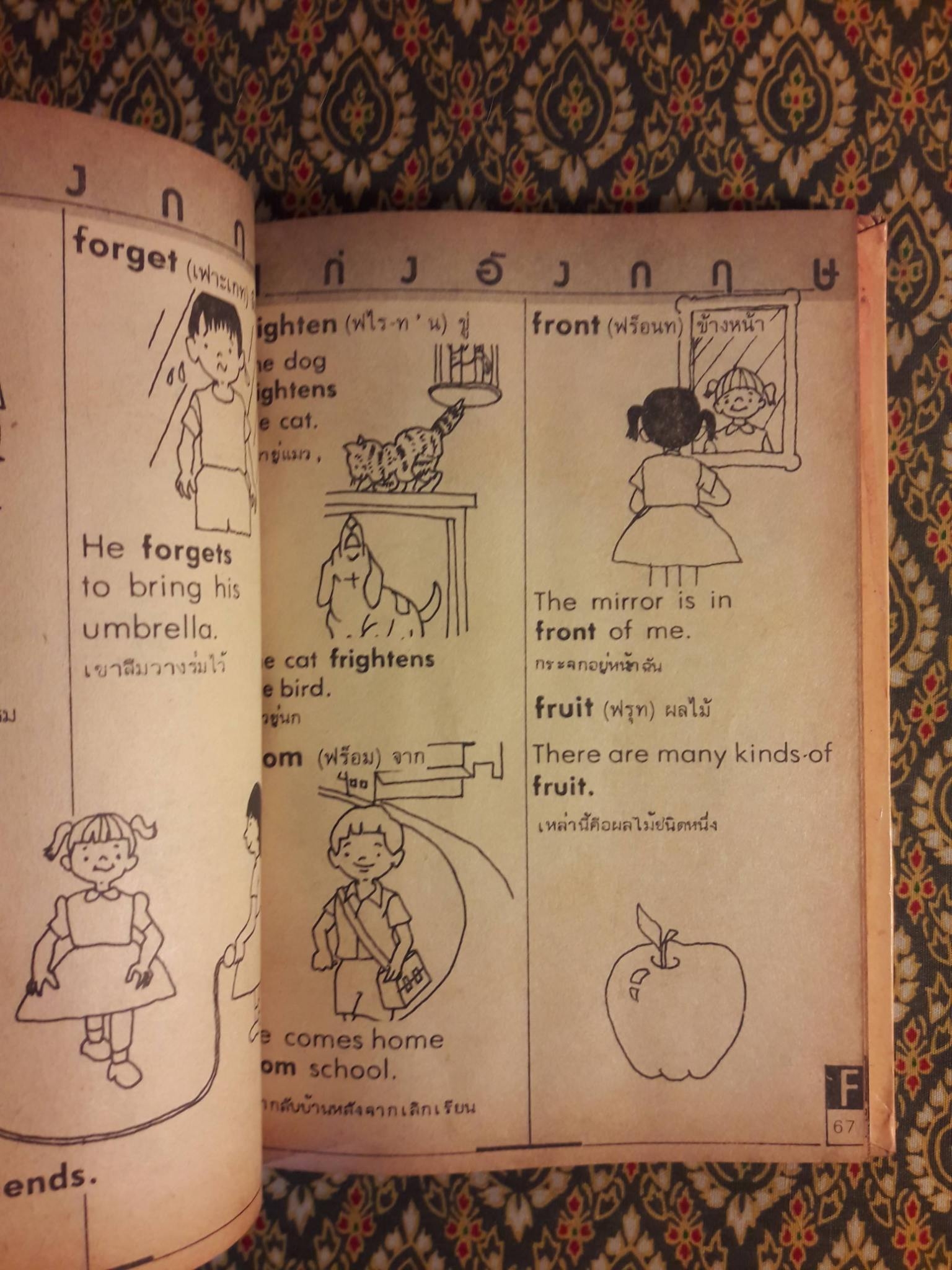 เก่งอังกฤษ