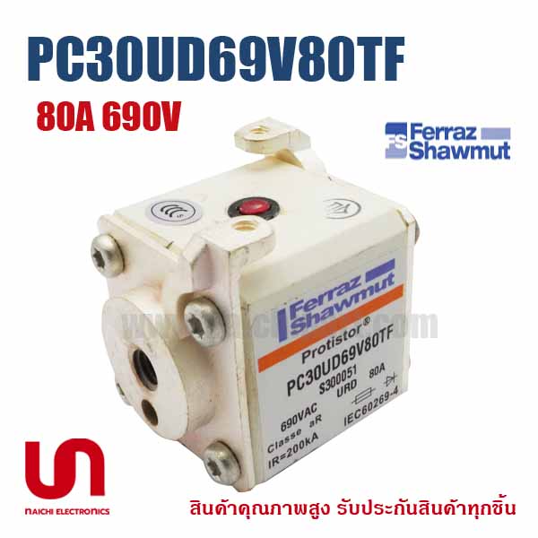 ฟิวส์ Ferraz , PC30UD69V80TF , S300051 , 6,9 URD 30 TT F 0080 , 80A 690V