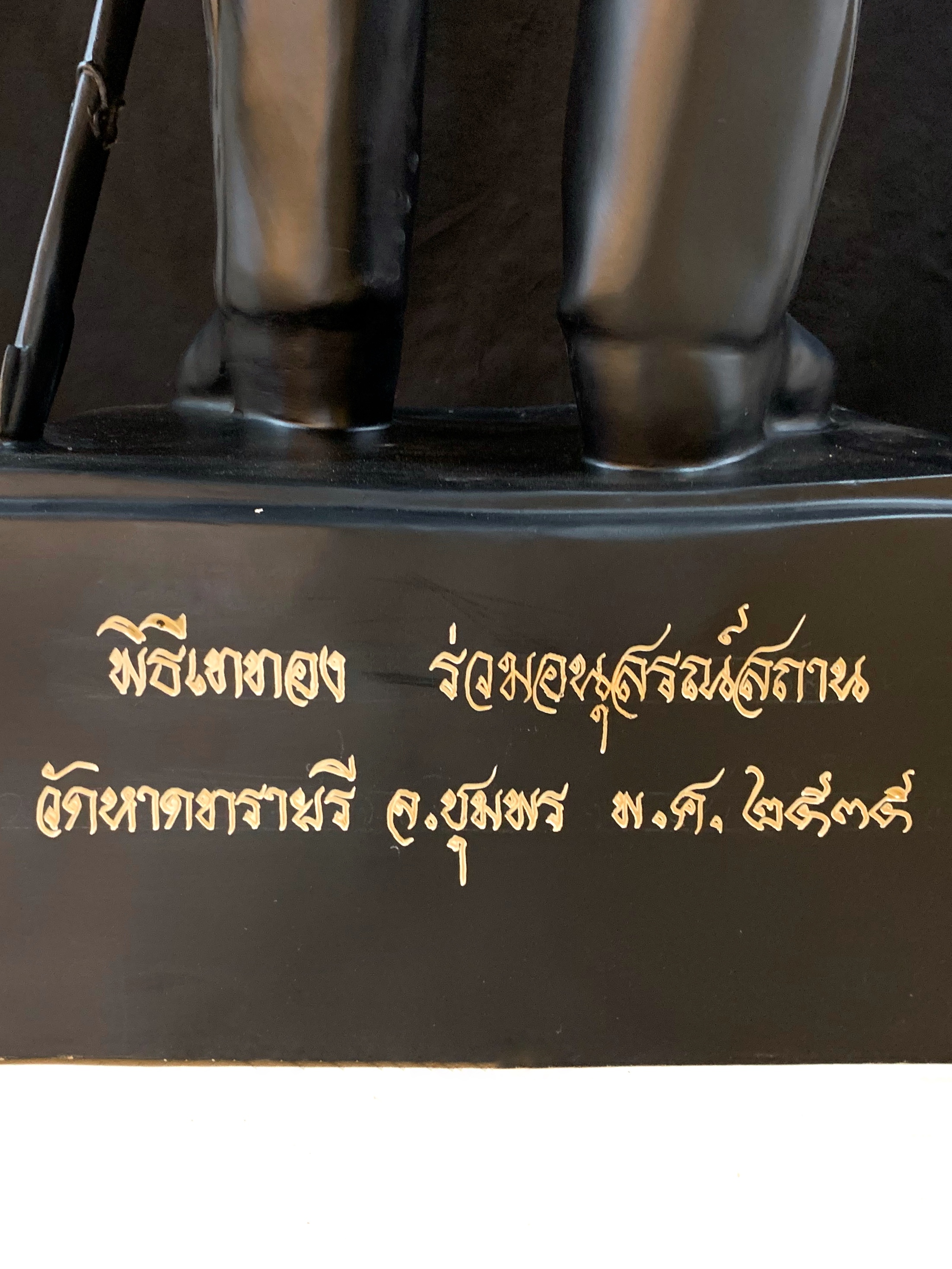 รูปหล่อ เสด็จเตี่ยกรมหลวงชุมพร ขนาดเท่าจริง พิธีเททอง ร่วมอนุสรณ์สถาน วัดหาดทรายรี จ.ชุมพร พ.ศ.2539