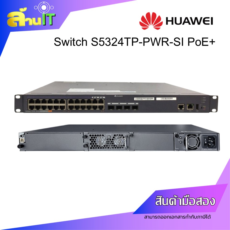 HUAWEI S5324TP-PWR-SI PoE+ Layer 3 Ethernet Switch