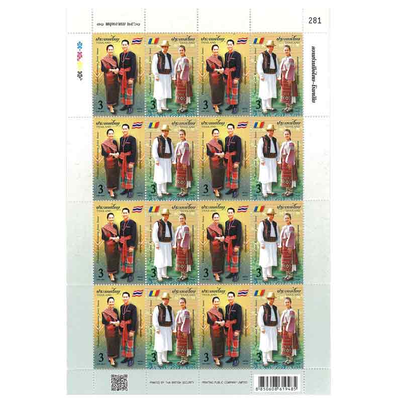 Thailand Stamp, 2018 ความร่วมมือไทย-โรมาเนีย (เต็มแผ่น)