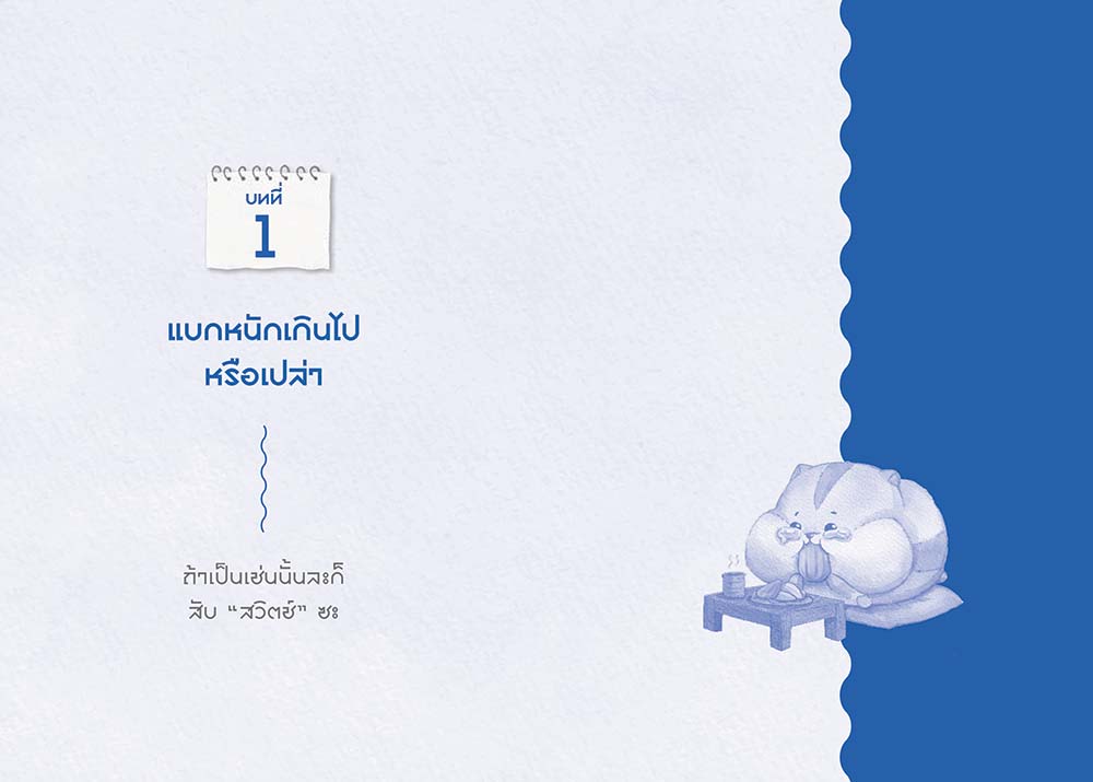 NANMEEBOOKS หนังสือ ภาระที่อมไว้ คายออกมาเถอะนะ : Bloom ฮีลใจ ความเรียง