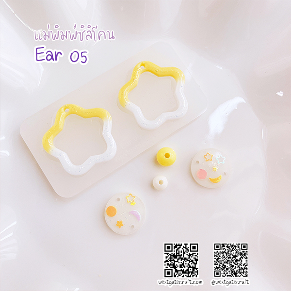 แม่พิมพ์ซิลิโคน Ear 05 ต่างหู ดาว