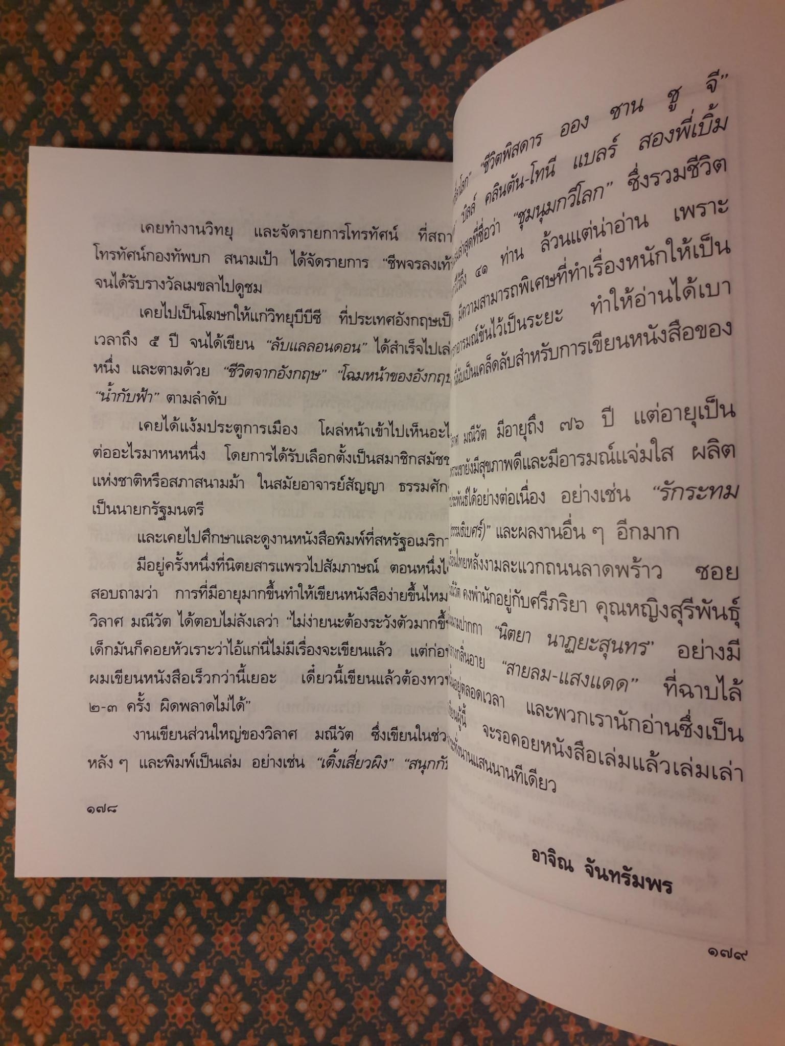 อารมณ์ขันหลวงพ่อคูณ