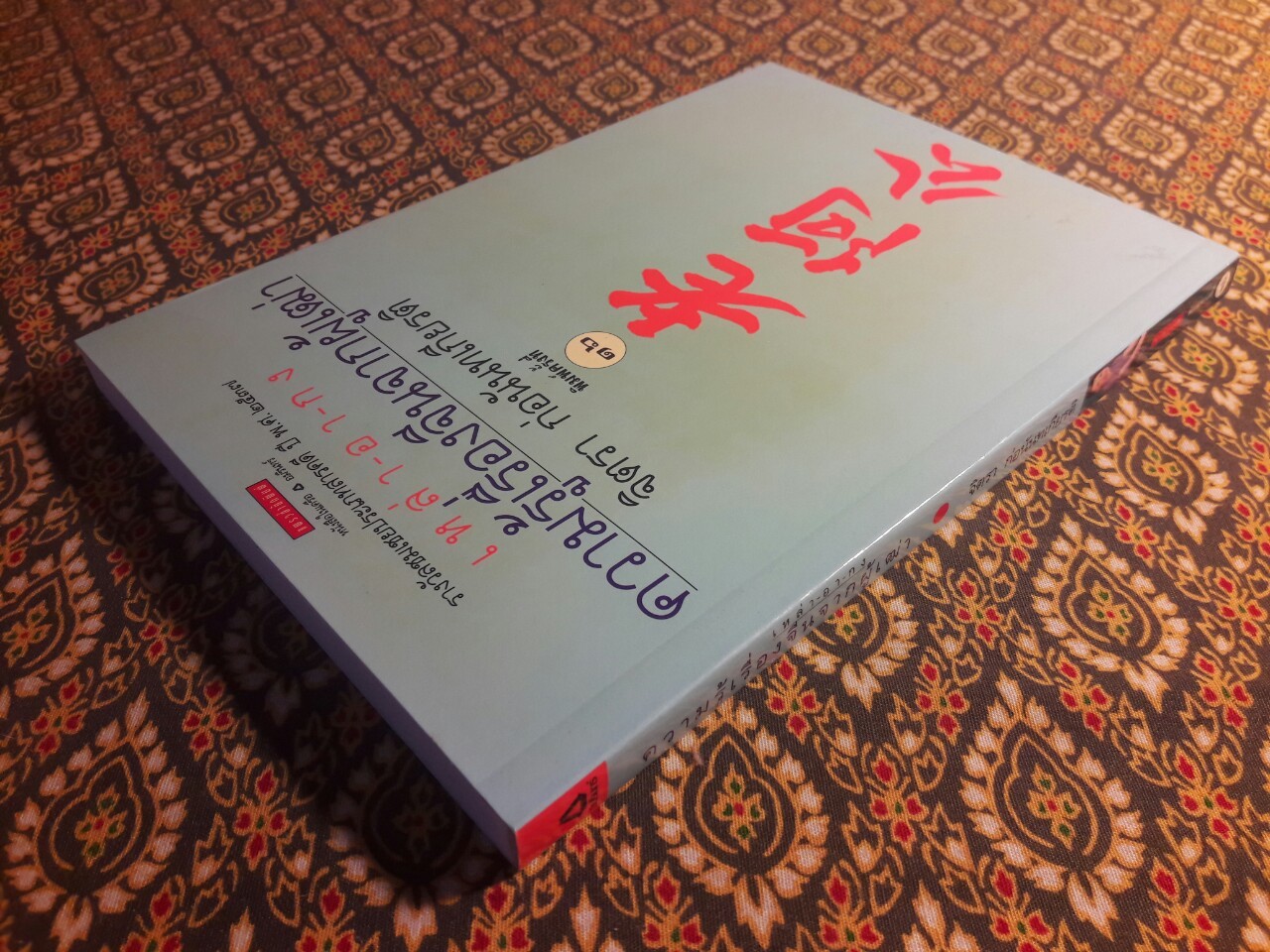 ความรู้เรื่องจีนจากผู้เฒ่า เหล่า อา กง