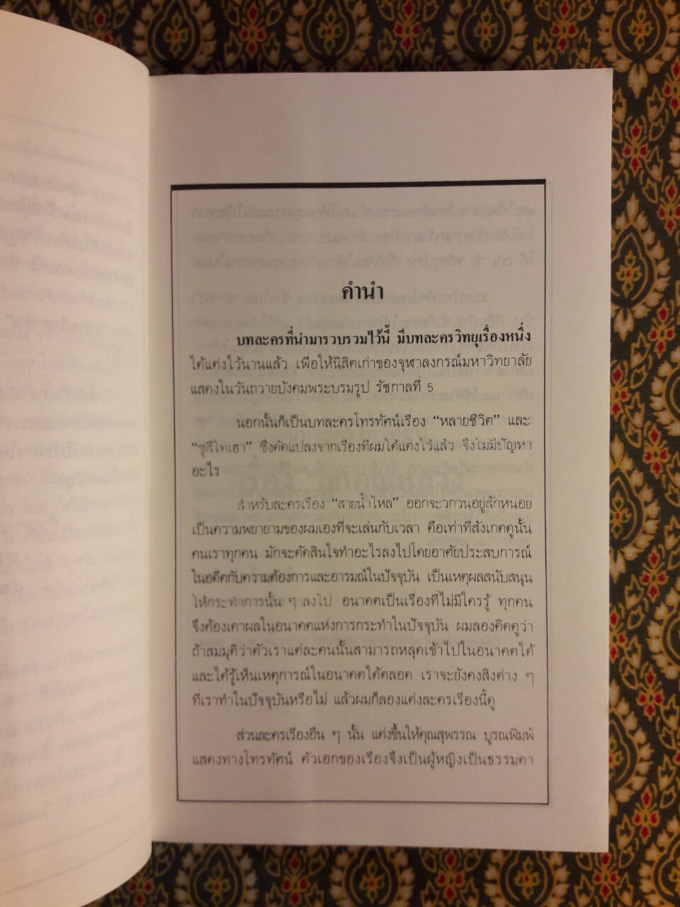 ละครคึกฤทธิ์ (2 เล่มจบ)