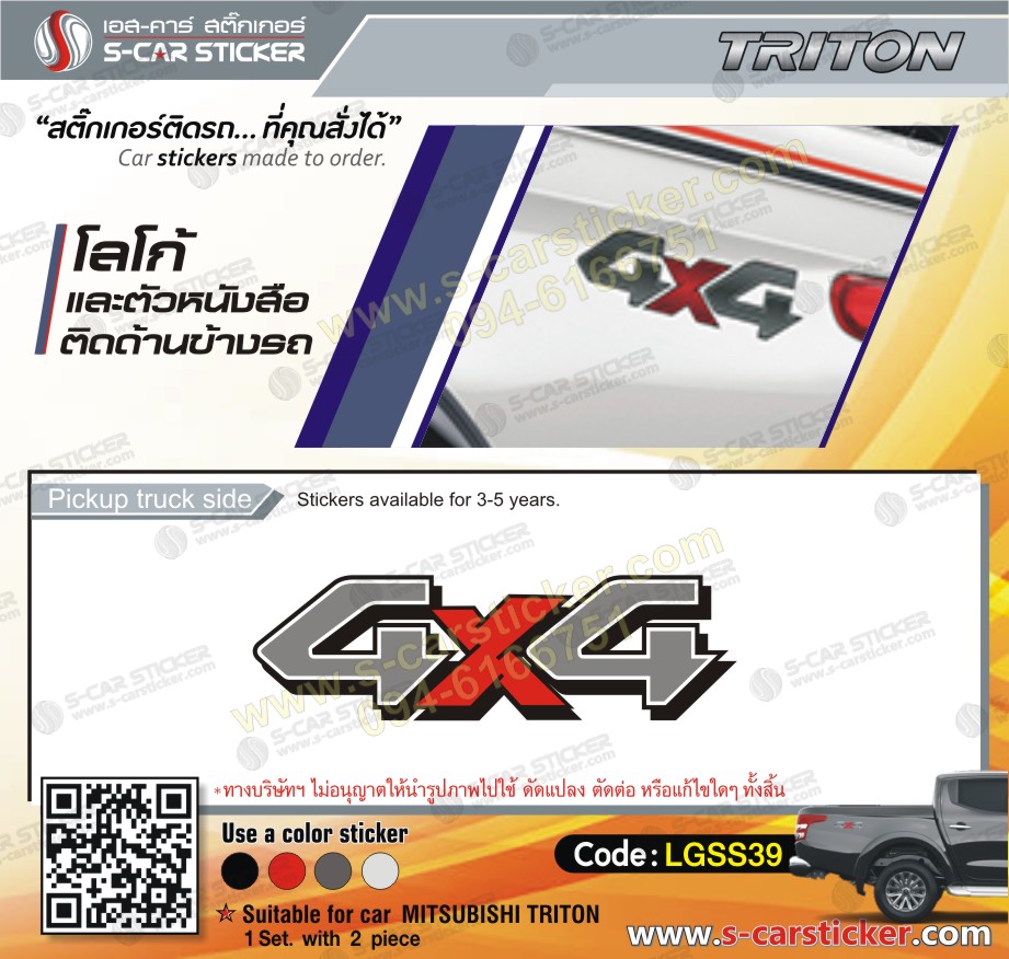 Logo 4X4 For Triton