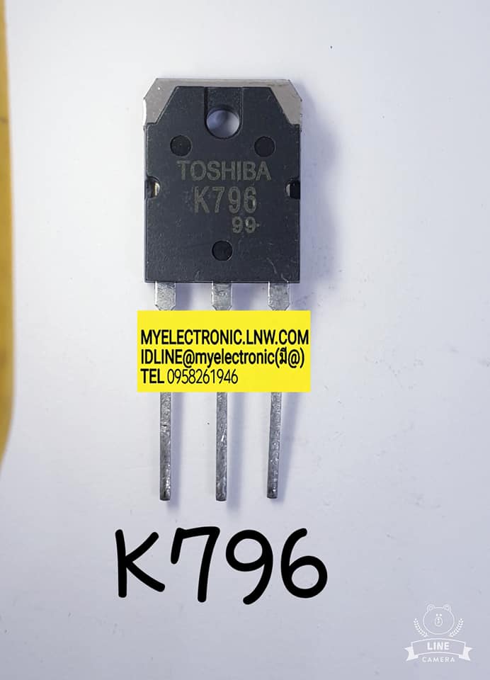 ขาย 2SK796ตัวถังTO247ยี่ห้อTOSHIBA ราคาตัวละบาท