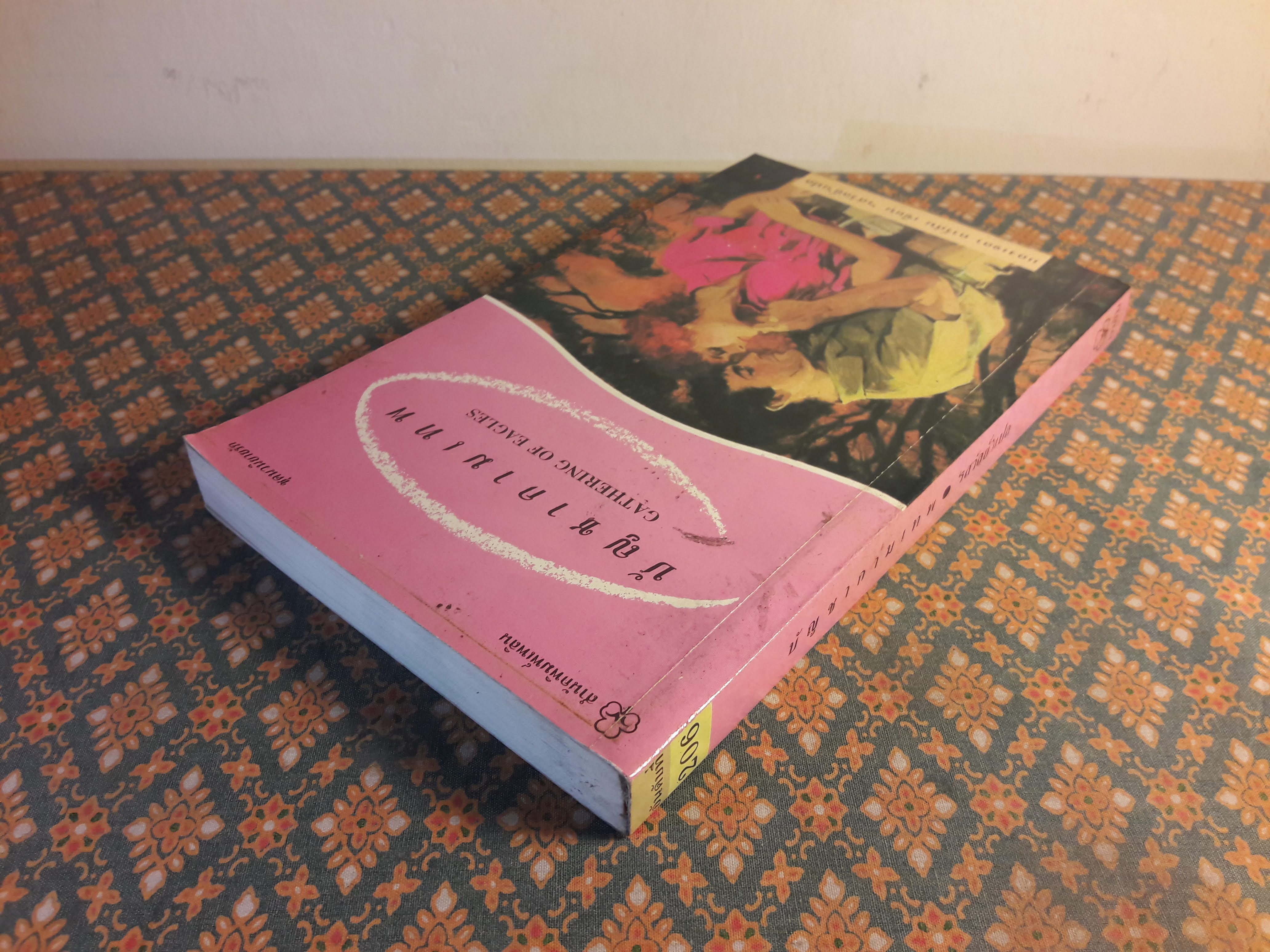 บัญชากามเทพ GATHERING OF EAGLES