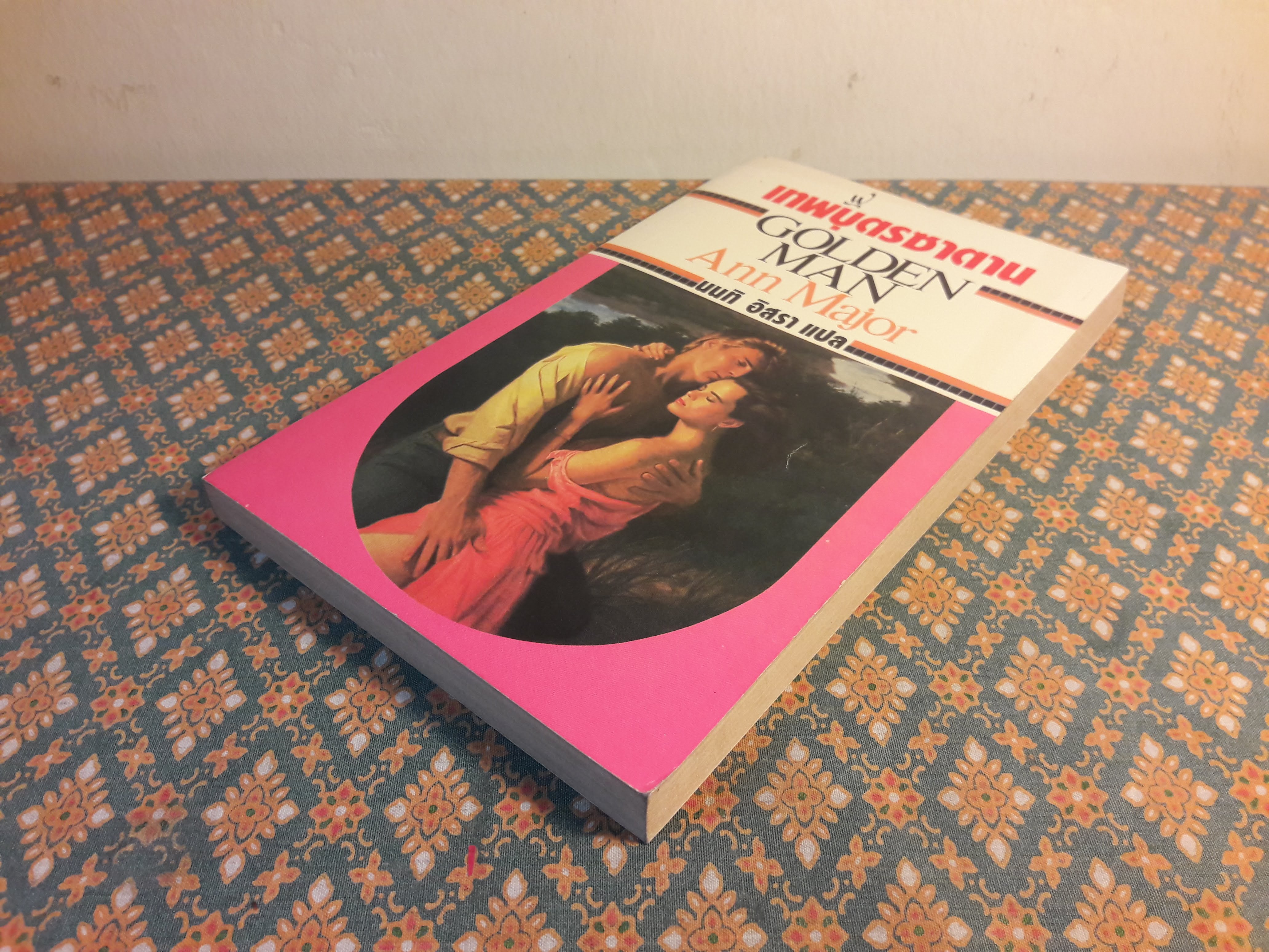 เทพบุตรชาตาน GOLDEN MAN