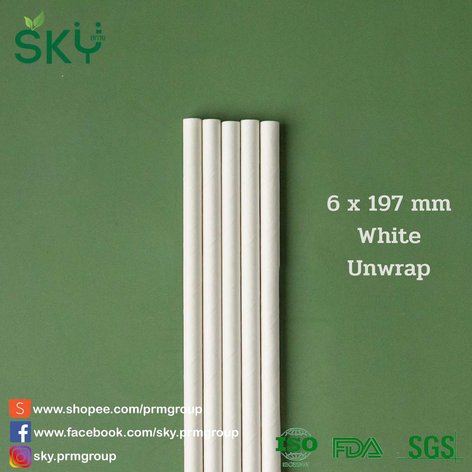 SKY [กล่อง 50ชิ้น] ขนาด 6x197 มม. หลอดเยื่อกระดาษธรรมชาติ - ชนิดไม่ห่อกระดาษแยกชิ้น