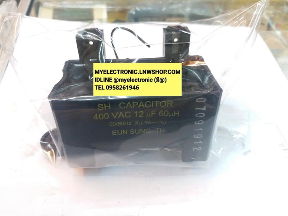 ขาย 12UF60UH400V คาปาซิเตอร์ เครื่อซักผ้า เหลี่ยมดำ CAPASITER ขนาด เส้นผ่านศูนย์กลาง MM.สูงMM.ยี่ห้อSH C12UF+60UH400VAC คา ราคา ตัวละ บาท