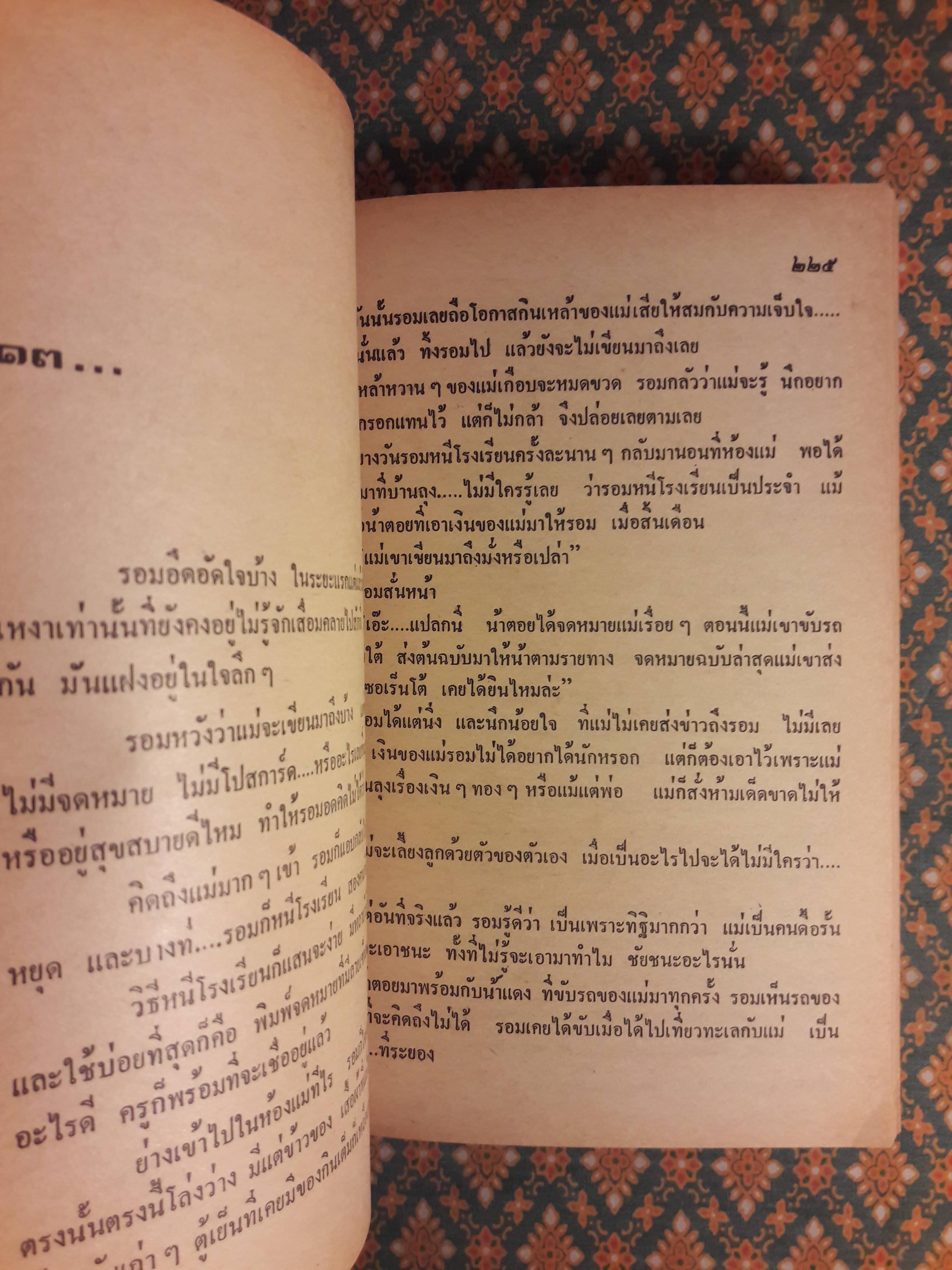 พระจันทร์สีน้ำเงิน