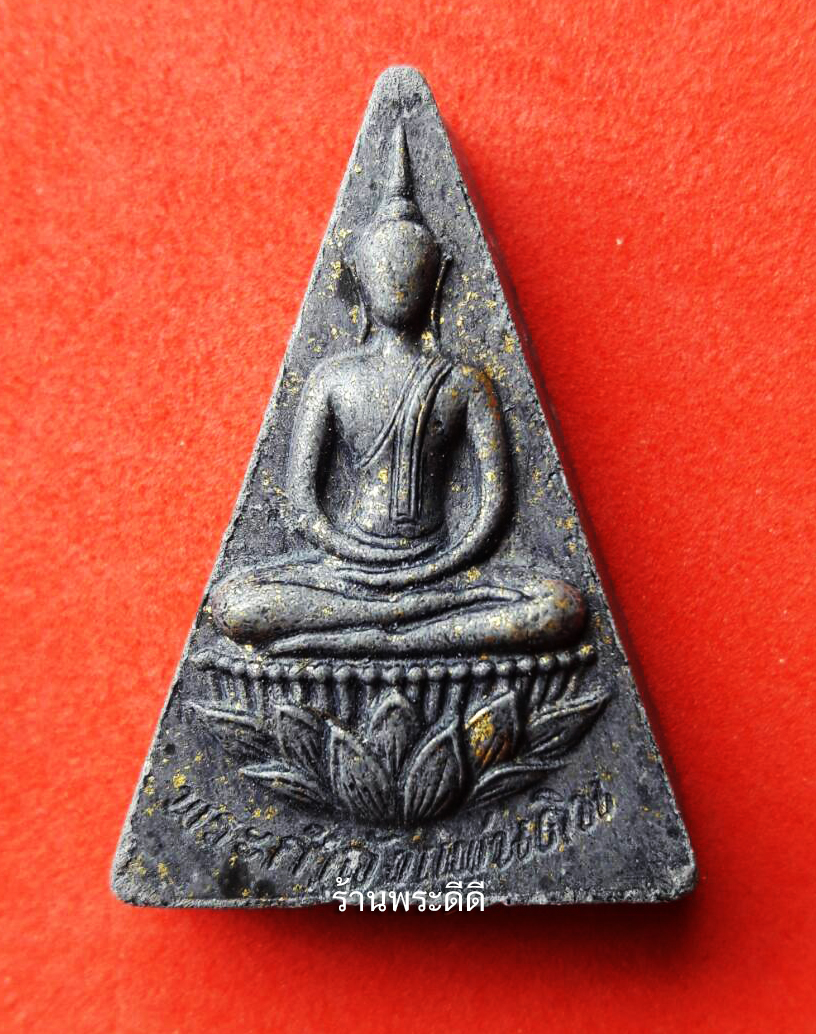 พระกำลังแผ่นดิน มวลสารจิตรลดา กาญจนาภิเษก 50 ปี วัดบวรนิเวศวิหาร พิมพ์ใหญ่ ปี 2540