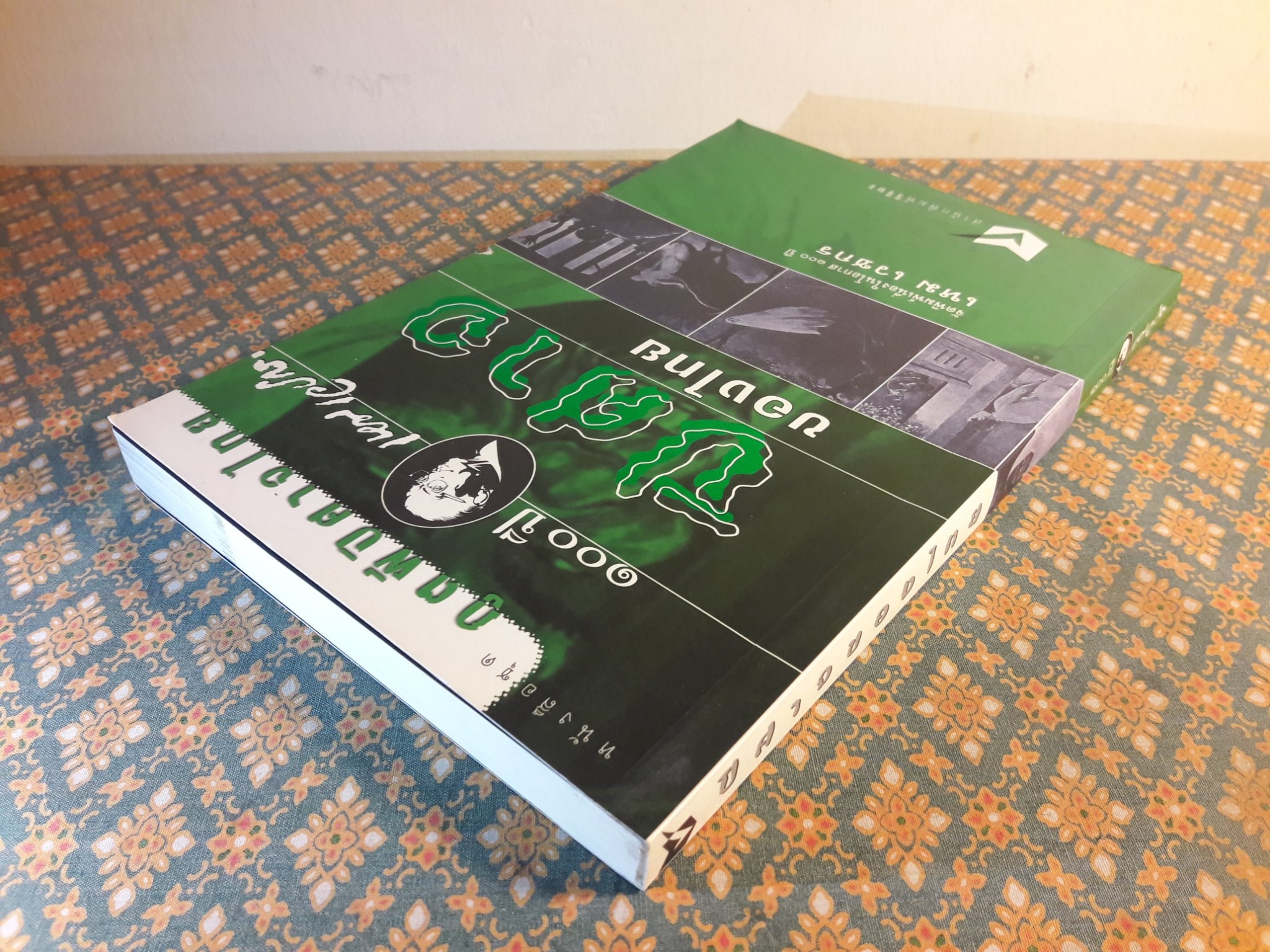 หนังสือชุดภูตผีปีศาจไทย : ปีศาจของไทย