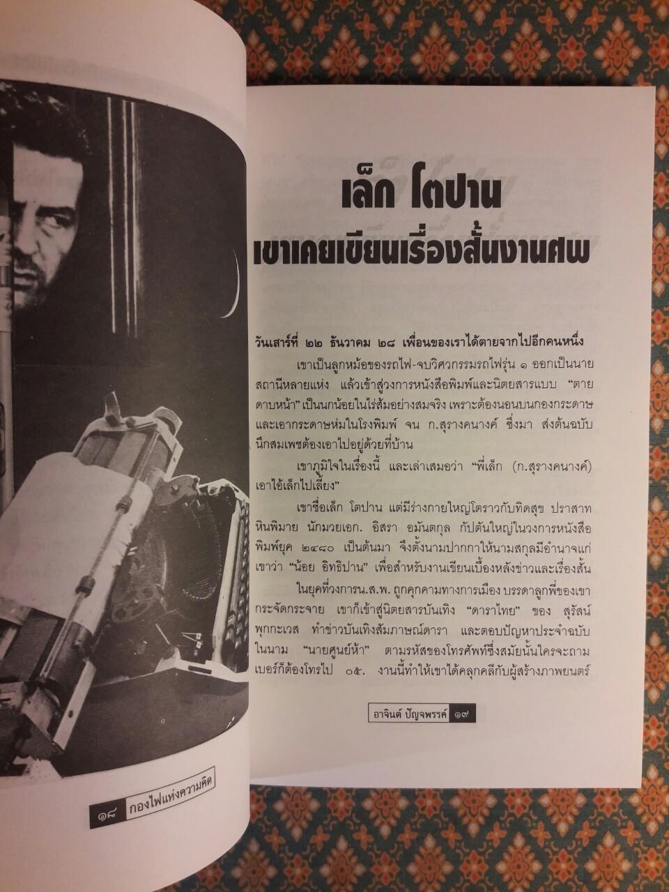 การหลงทางอันแสนสุข