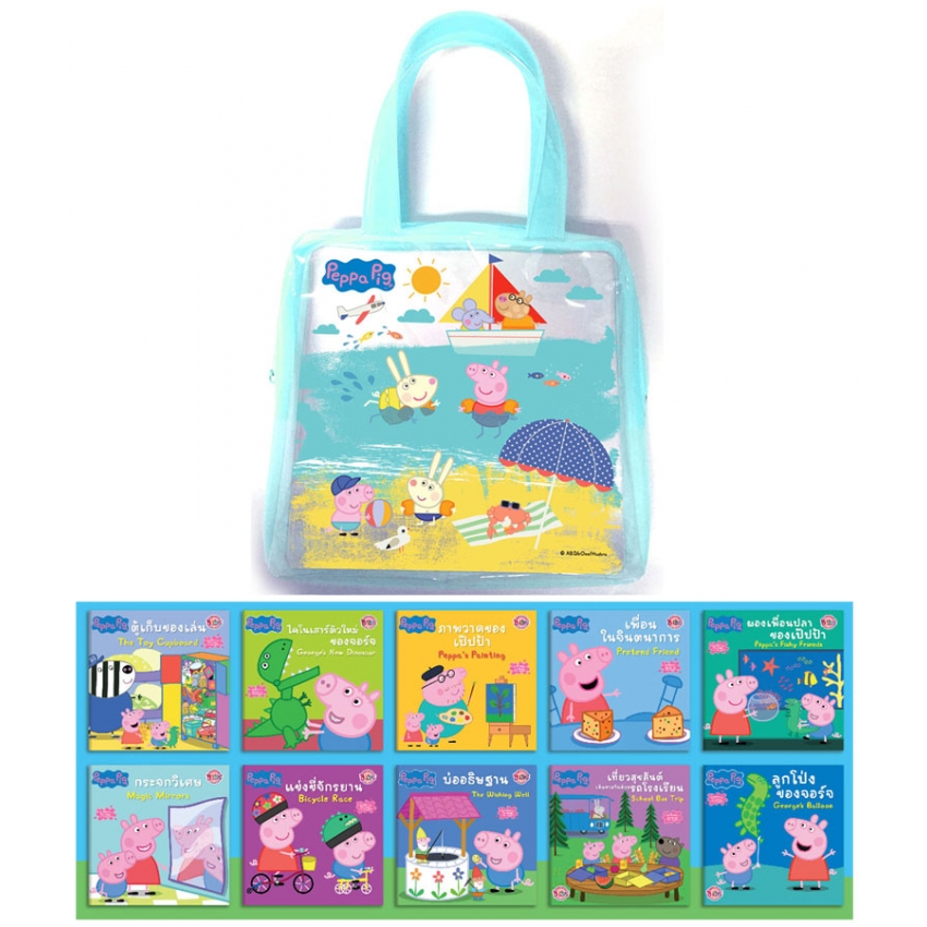 กระเป๋านิทาน Peppa Pig เรื่องสนุกกับเพื่อนของเป๊ปป้า