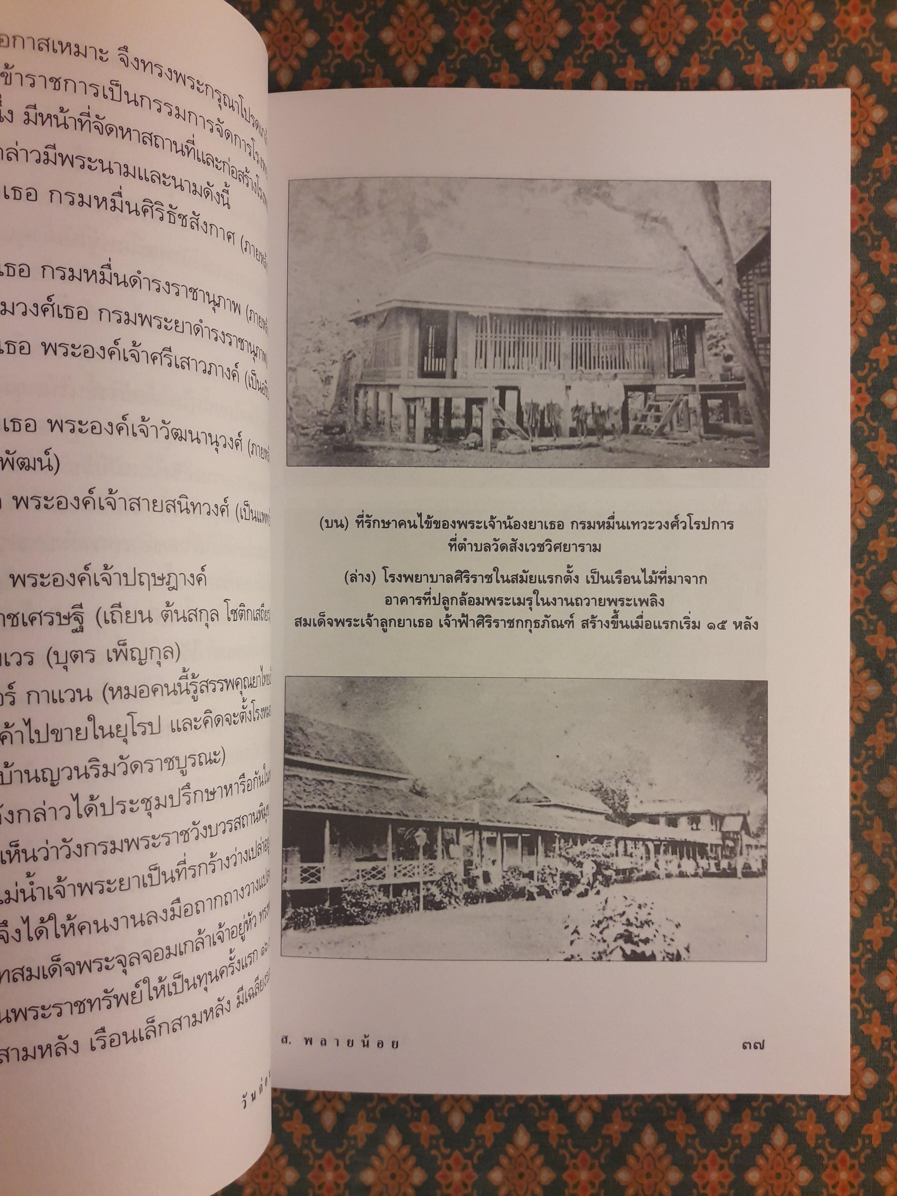 วันก่อนคืนเก่า