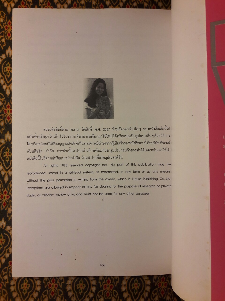 คู่คุยคู่คิด