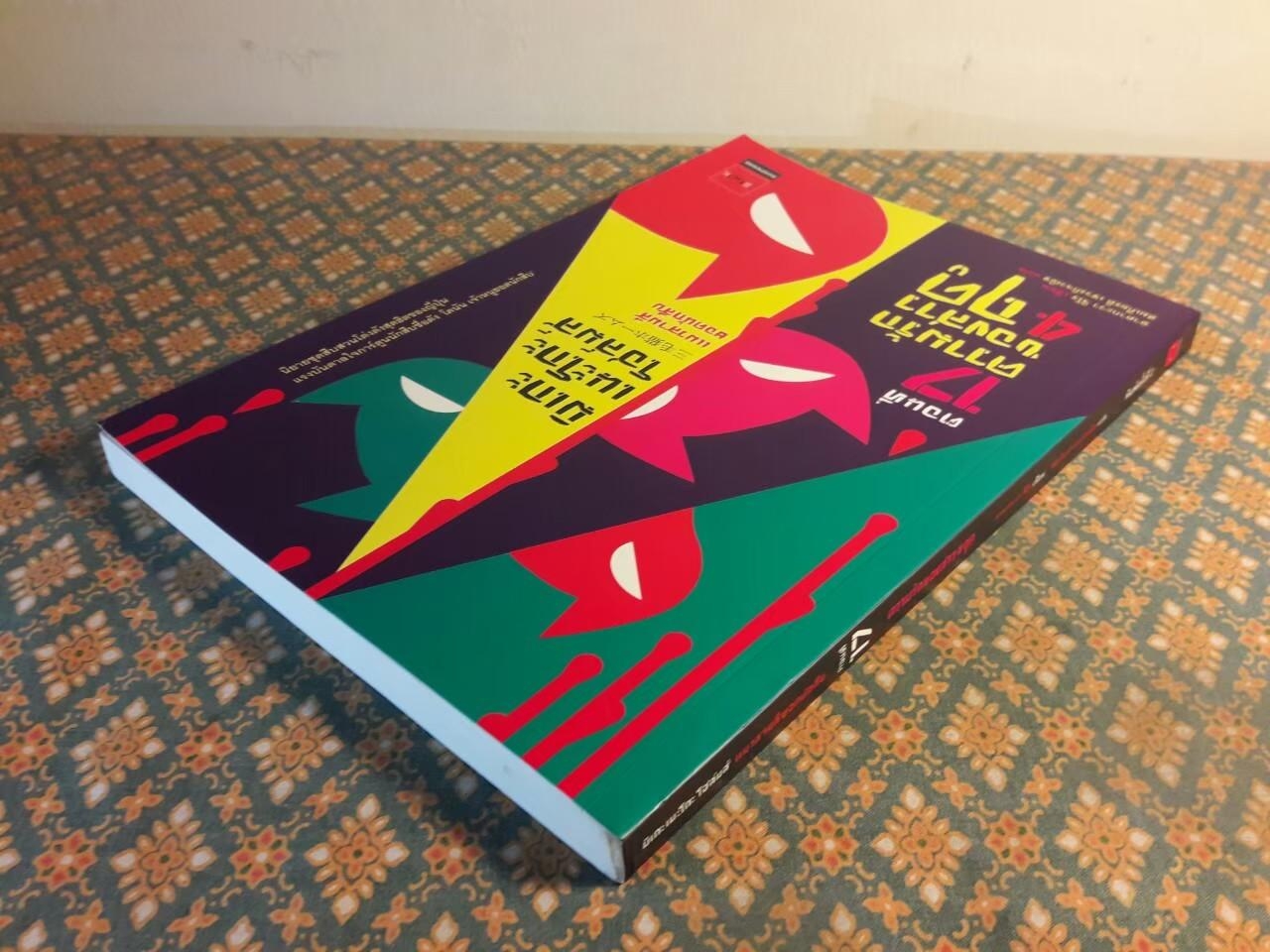 มิเกะเนะโกะ โฮล์มส์ แมวสามสียอดนักสืบ ตอนที่ 17 ความรักของสาว 4 ฤดู