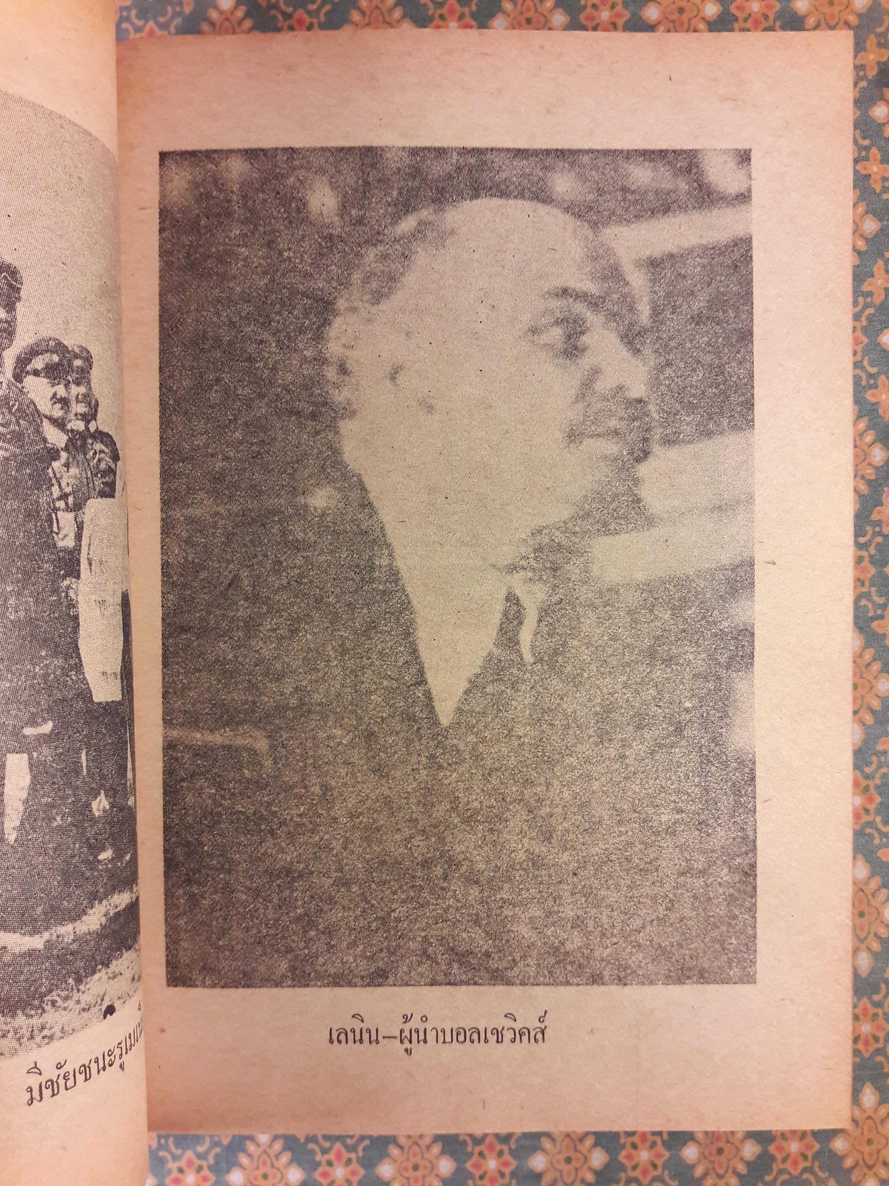 สงครามโลกครั้งที่ 1